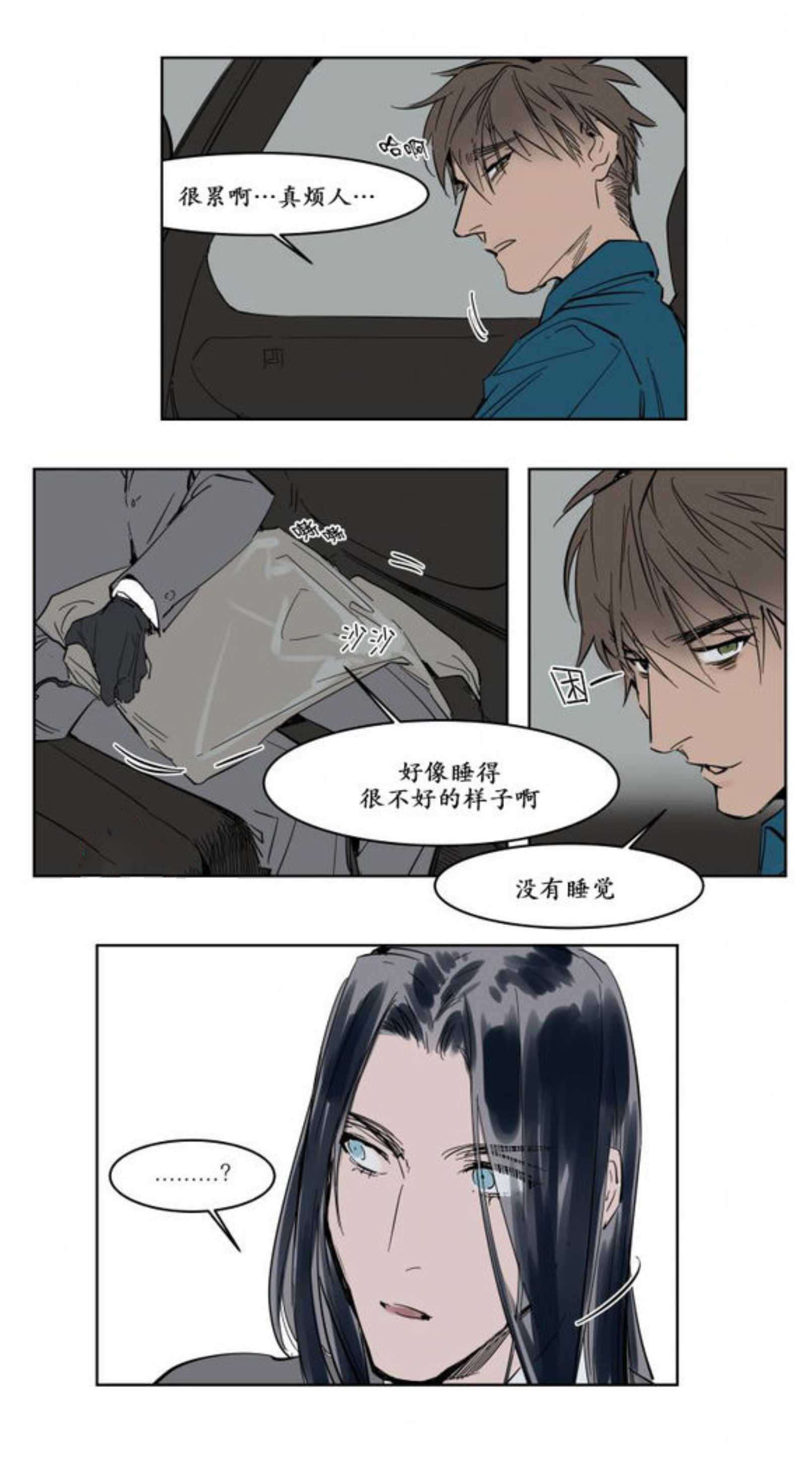 《陆秘书/社长的男秘书/被驯服的遗产》漫画最新章节第7话免费下拉式在线观看章节第【11】张图片