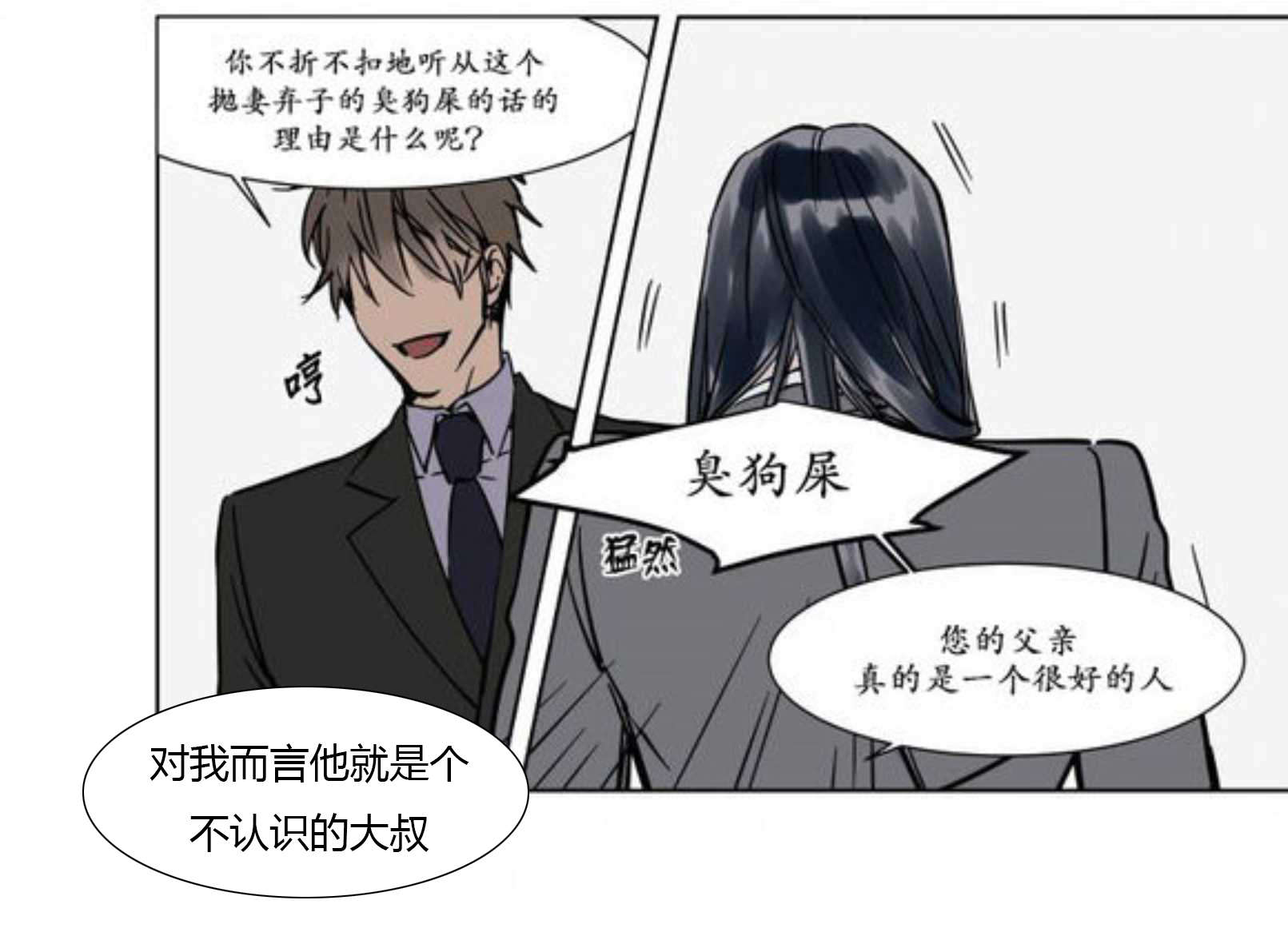 《陆秘书/社长的男秘书/被驯服的遗产》漫画最新章节第17话免费下拉式在线观看章节第【35】张图片