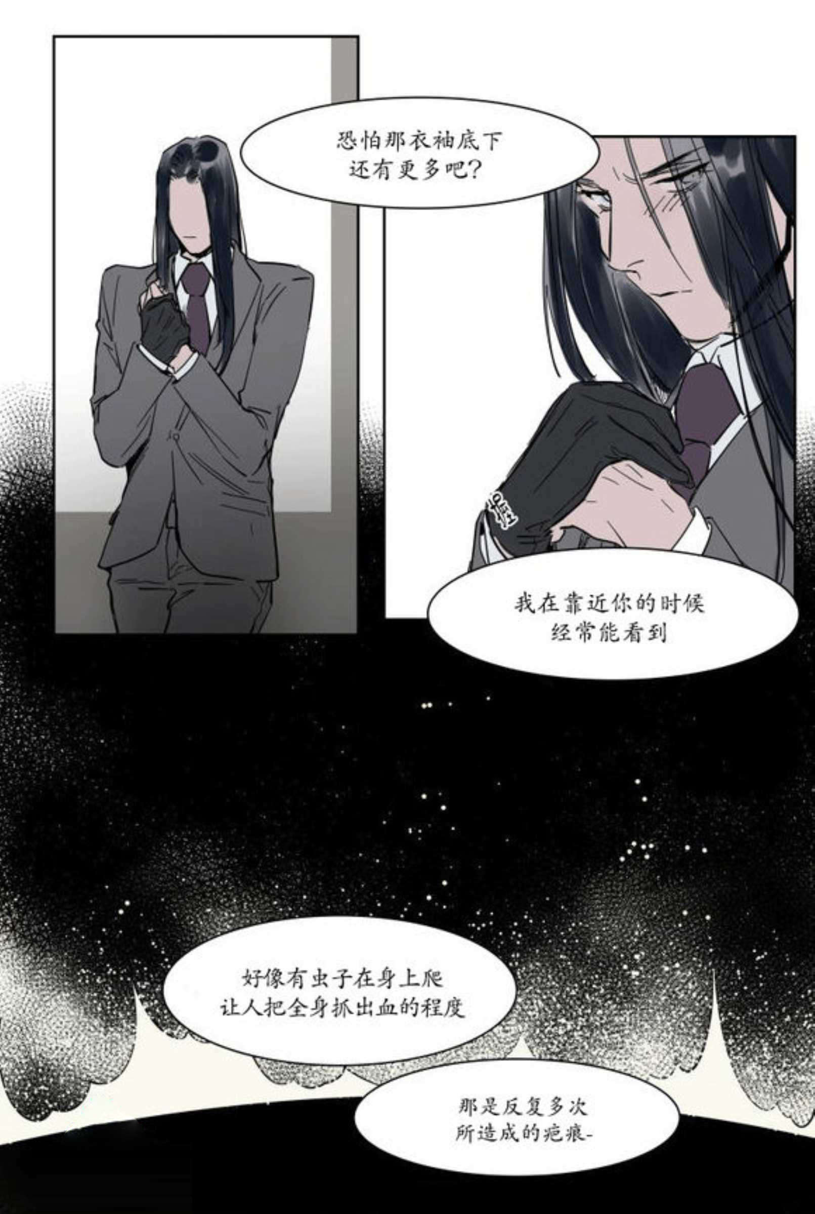 《陆秘书/社长的男秘书/被驯服的遗产》漫画最新章节第5话免费下拉式在线观看章节第【41】张图片