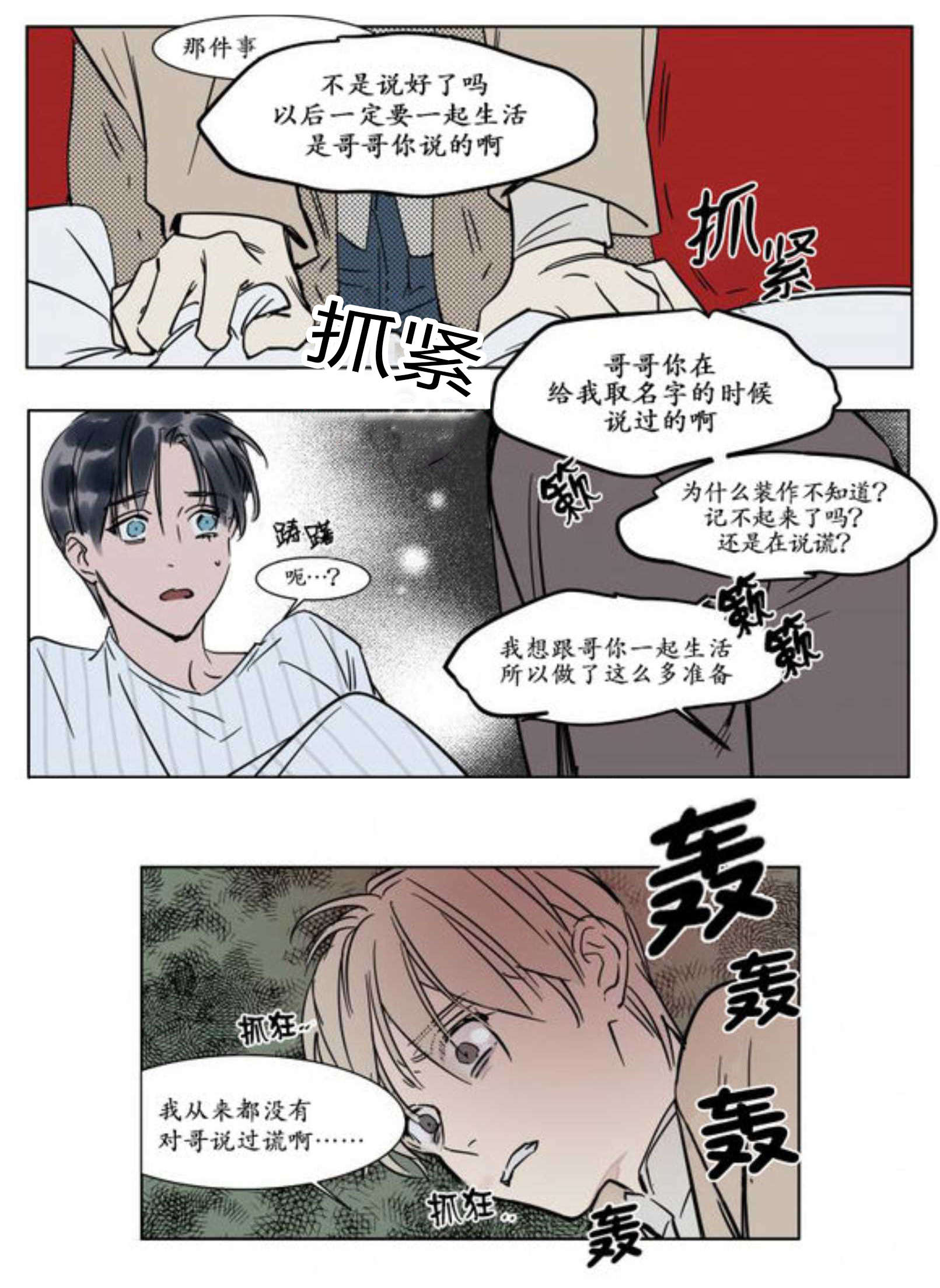 《陆秘书/社长的男秘书/被驯服的遗产》漫画最新章节第19话免费下拉式在线观看章节第【1】张图片