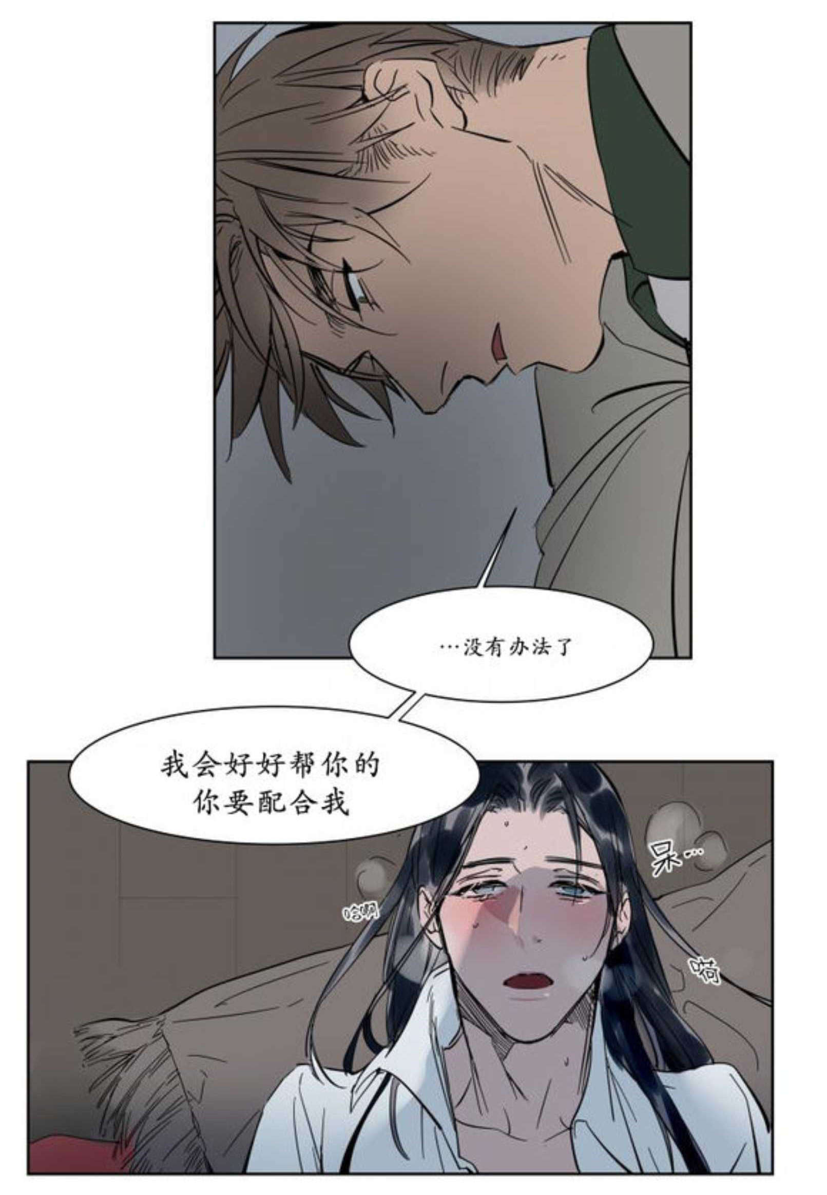 《陆秘书/社长的男秘书/被驯服的遗产》漫画最新章节第12话免费下拉式在线观看章节第【13】张图片