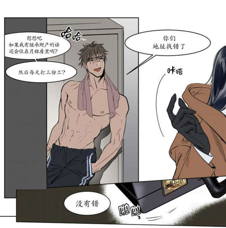 《陆秘书/社长的男秘书/被驯服的遗产》漫画最新章节第1话免费下拉式在线观看章节第【29】张图片