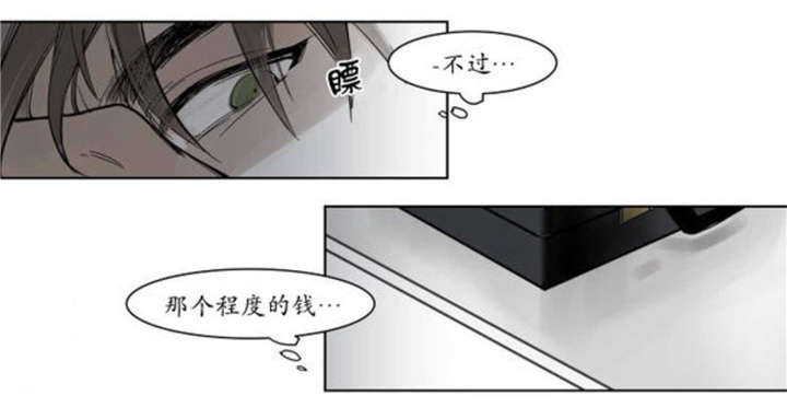 《陆秘书/社长的男秘书/被驯服的遗产》漫画最新章节第1话免费下拉式在线观看章节第【55】张图片