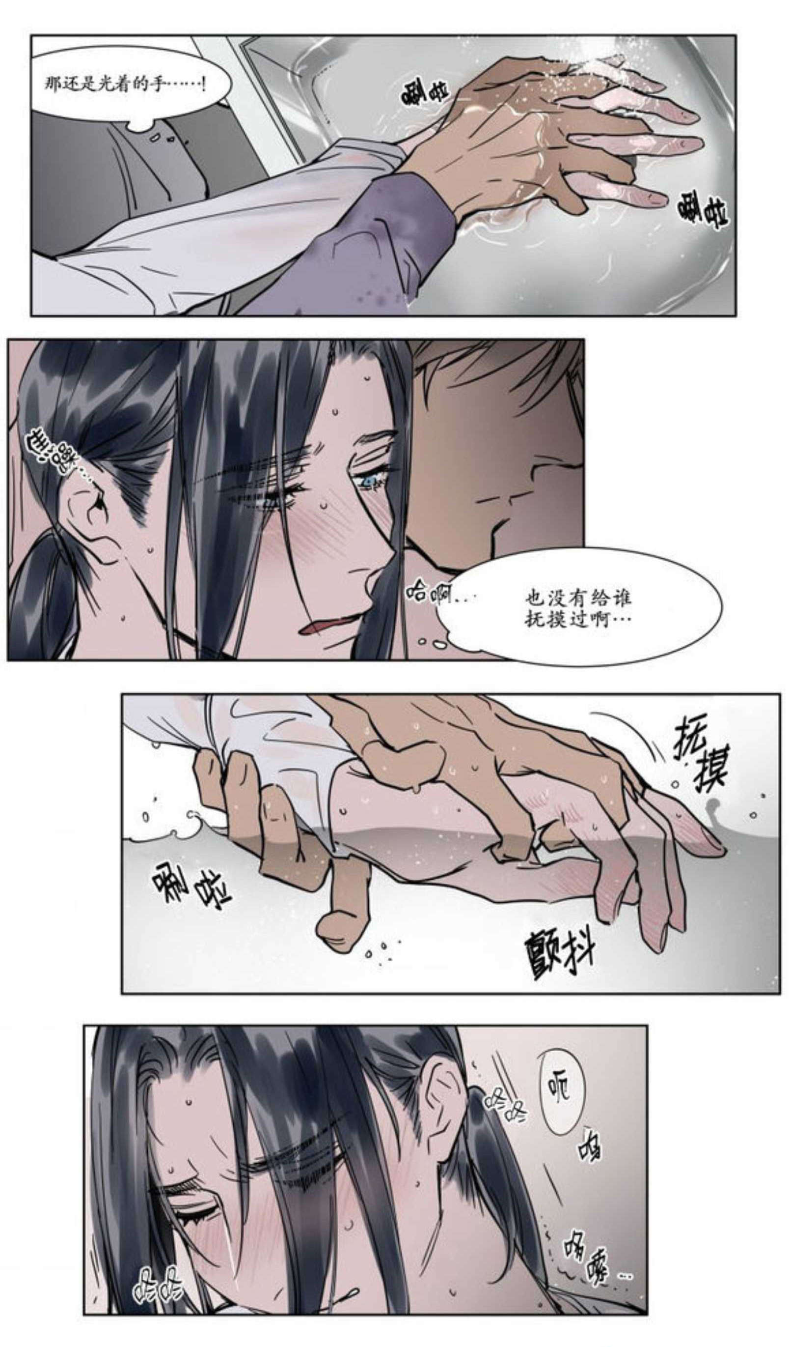 《陆秘书/社长的男秘书/被驯服的遗产》漫画最新章节第25话免费下拉式在线观看章节第【15】张图片