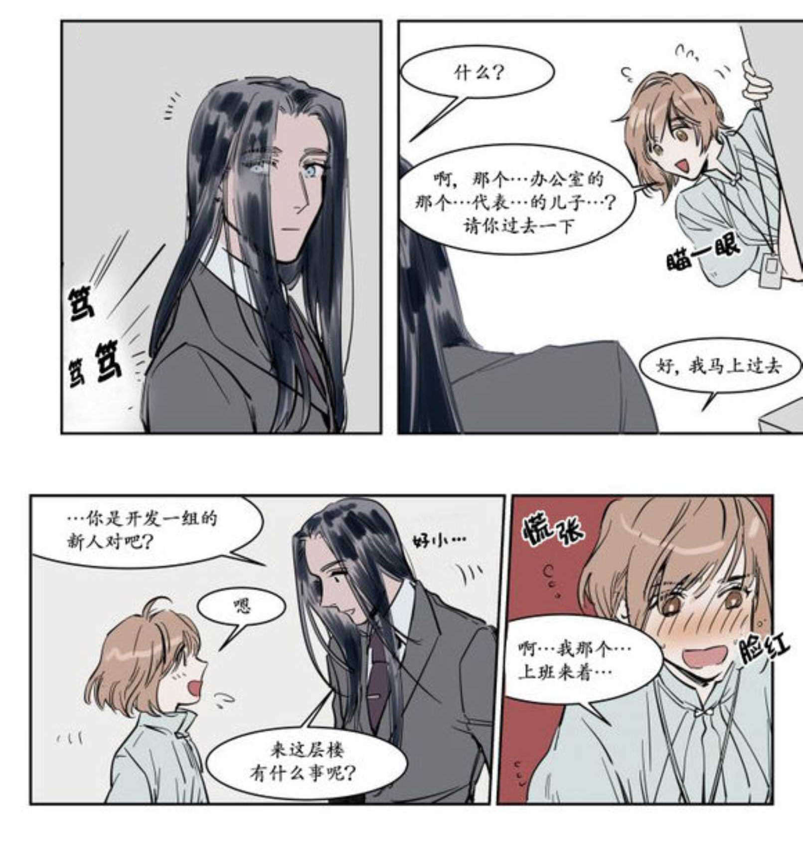 《陆秘书/社长的男秘书/被驯服的遗产》漫画最新章节第3话免费下拉式在线观看章节第【67】张图片