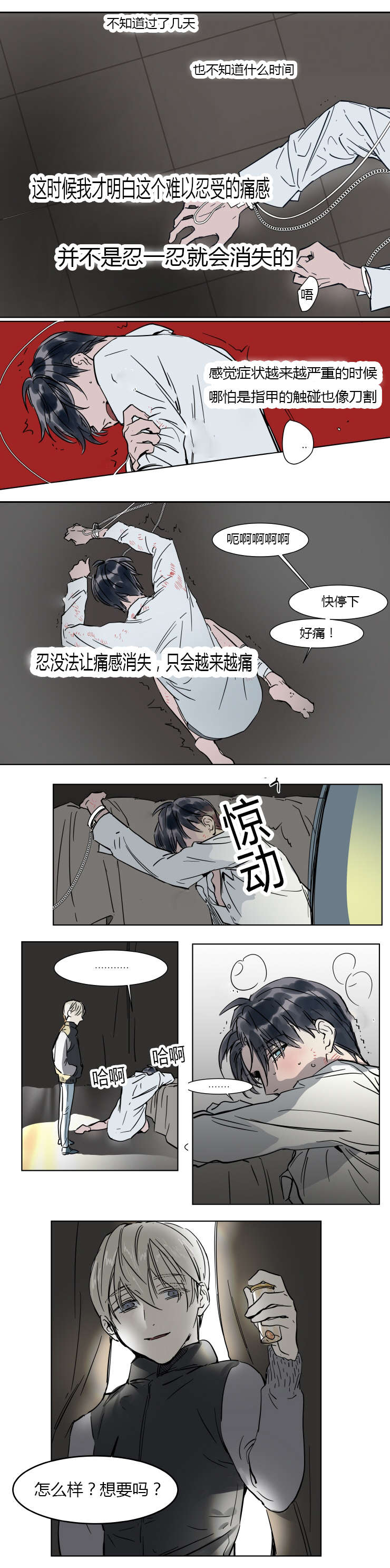 《陆秘书/社长的男秘书/被驯服的遗产》漫画最新章节第20话免费下拉式在线观看章节第【7】张图片