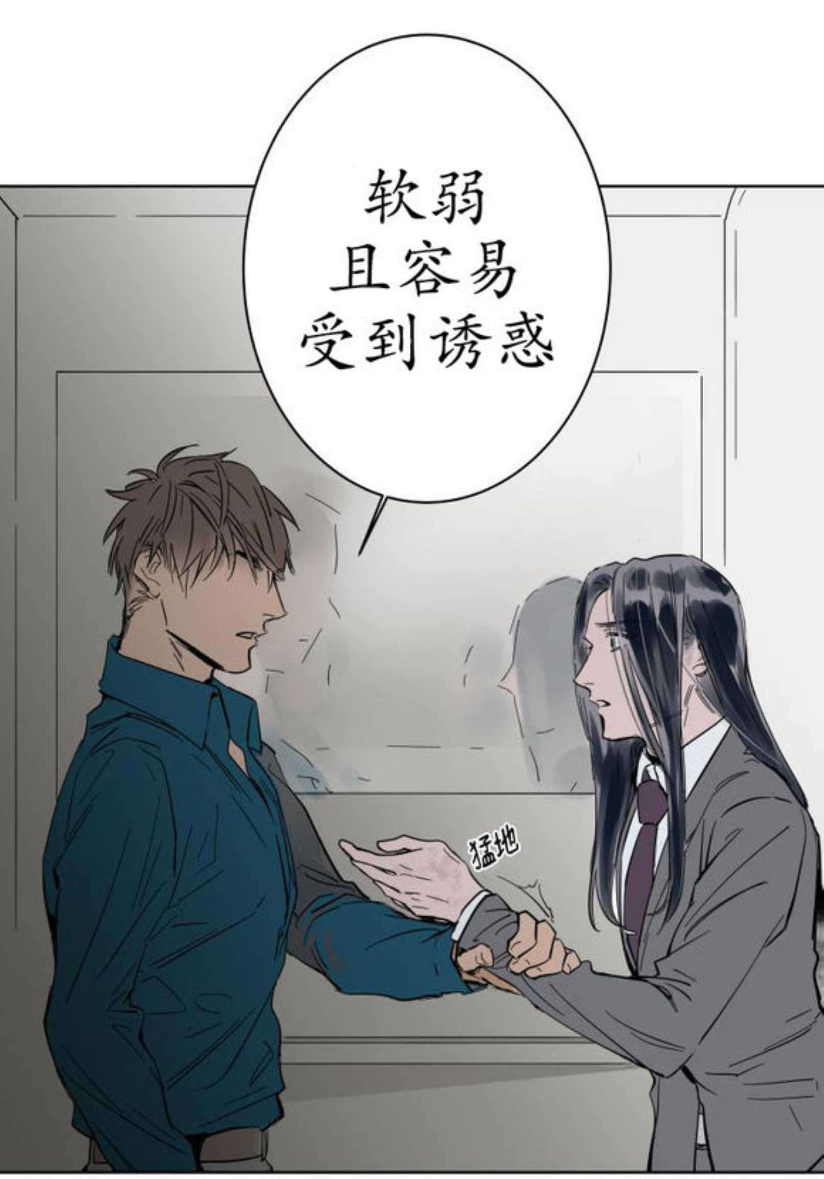 《陆秘书/社长的男秘书/被驯服的遗产》漫画最新章节第5话免费下拉式在线观看章节第【47】张图片