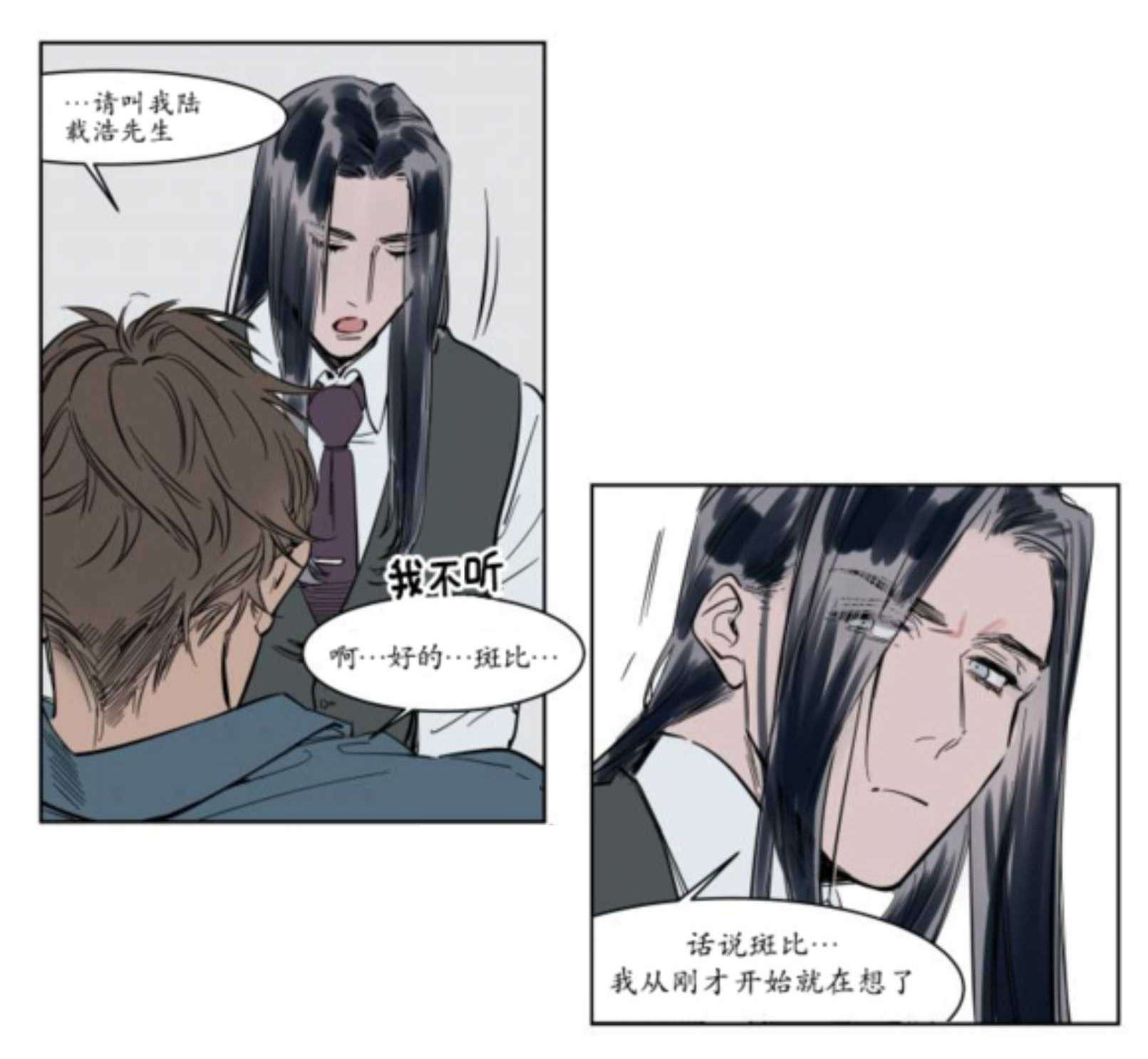 《陆秘书/社长的男秘书/被驯服的遗产》漫画最新章节第3话免费下拉式在线观看章节第【21】张图片