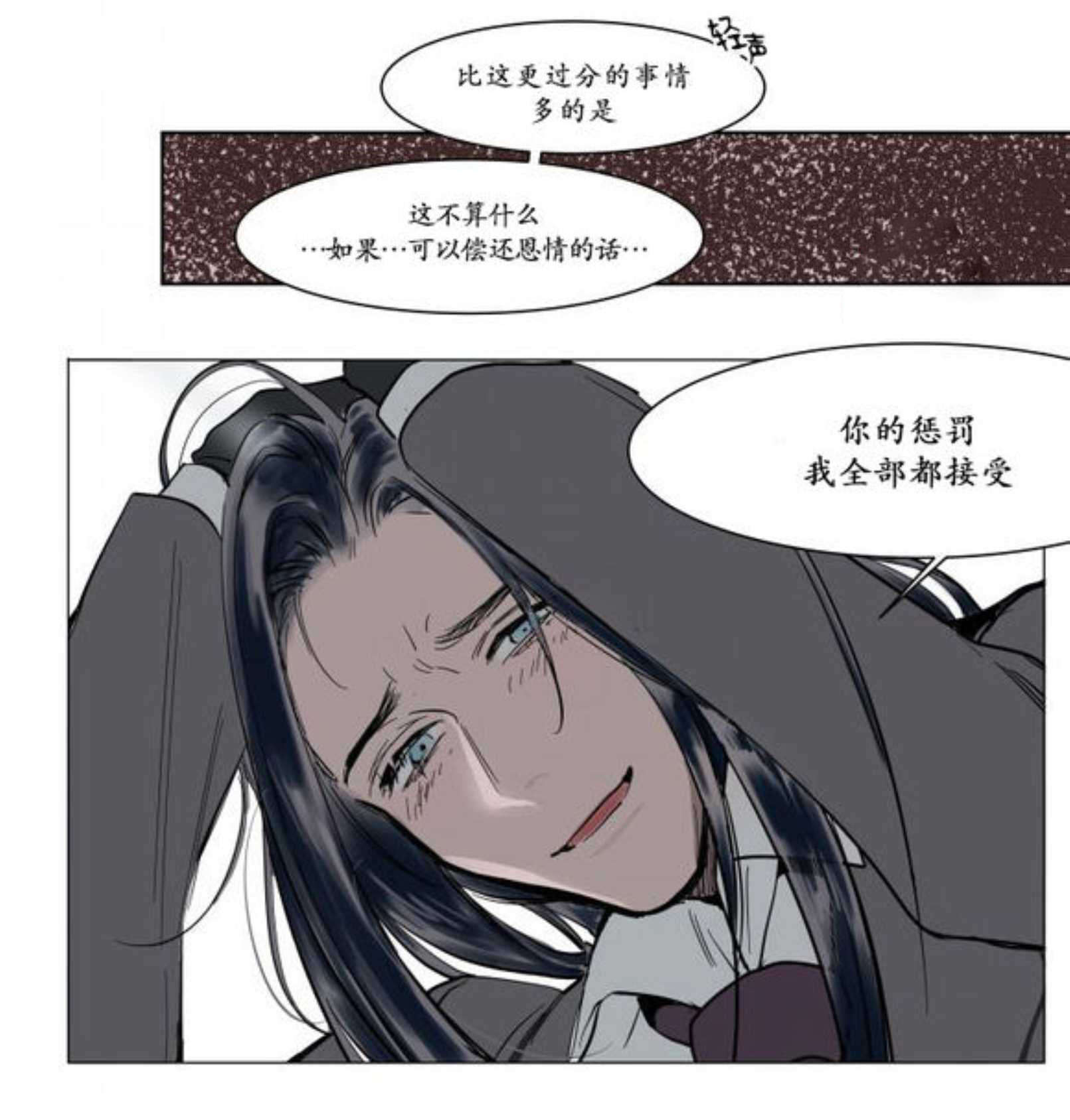 《陆秘书/社长的男秘书/被驯服的遗产》漫画最新章节第6话免费下拉式在线观看章节第【79】张图片