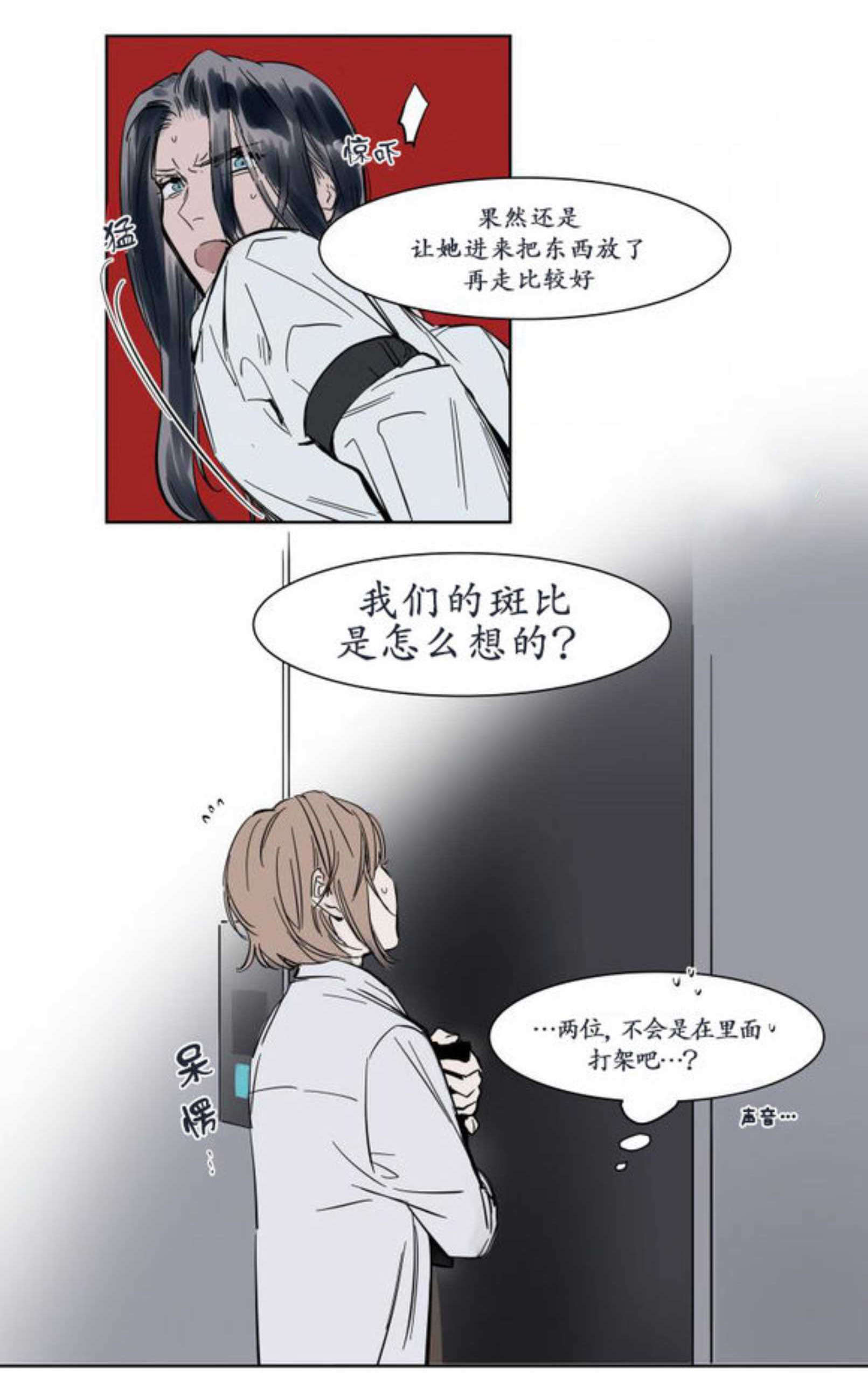 《陆秘书/社长的男秘书/被驯服的遗产》漫画最新章节第6话免费下拉式在线观看章节第【49】张图片