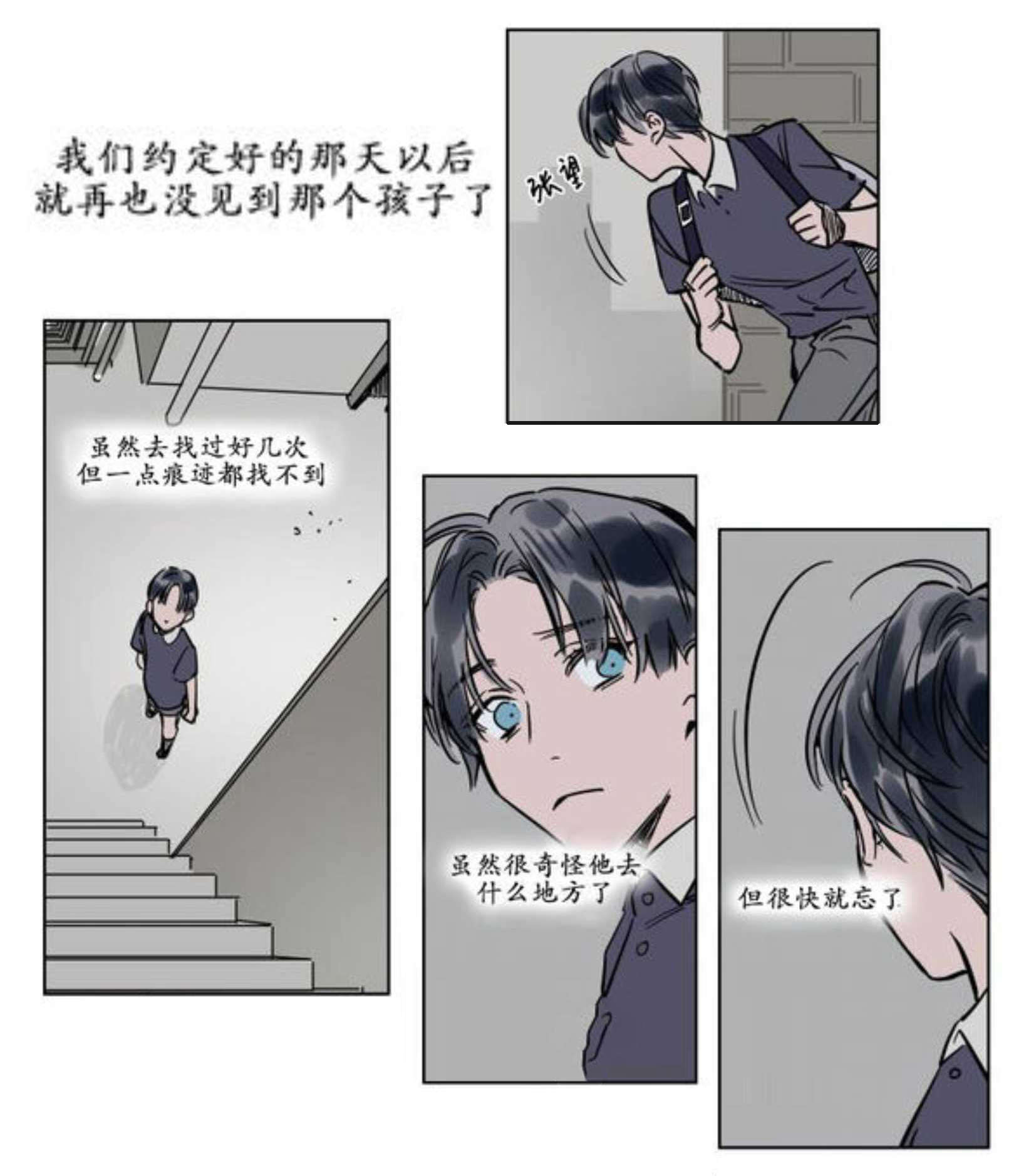 《陆秘书/社长的男秘书/被驯服的遗产》漫画最新章节第18话免费下拉式在线观看章节第【29】张图片