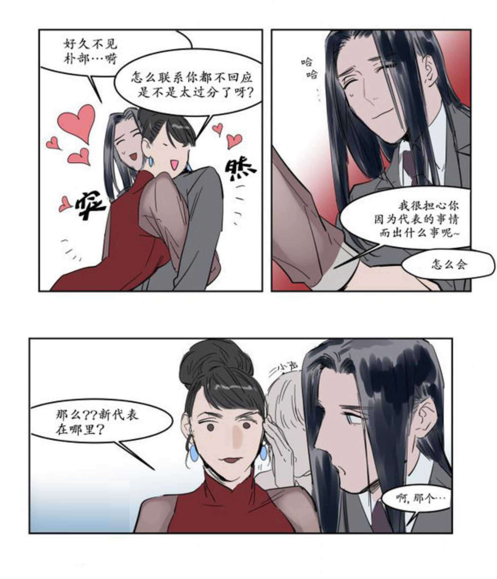 《陆秘书/社长的男秘书/被驯服的遗产》漫画最新章节第8话免费下拉式在线观看章节第【57】张图片