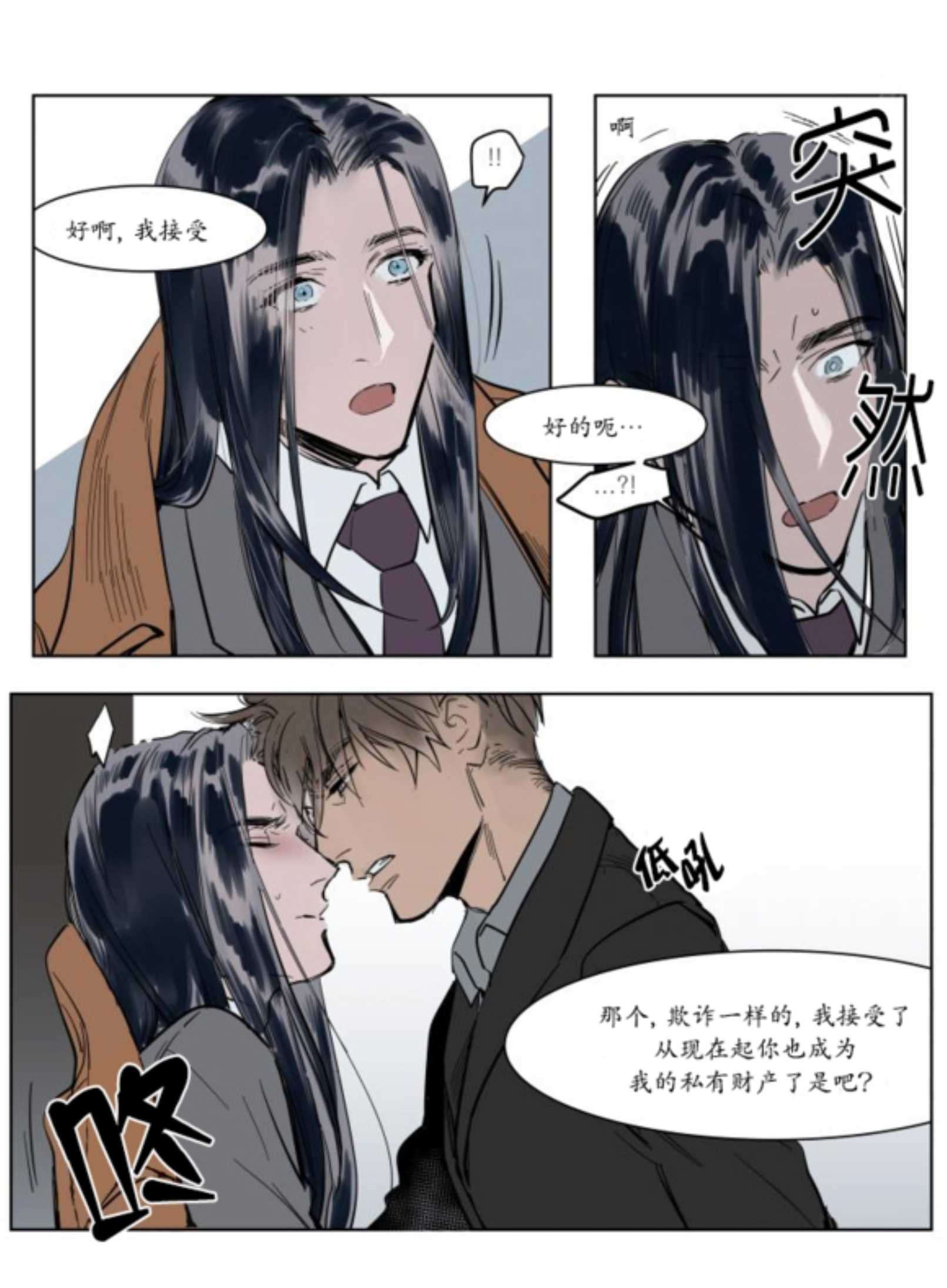 《陆秘书/社长的男秘书/被驯服的遗产》漫画最新章节第2话免费下拉式在线观看章节第【105】张图片