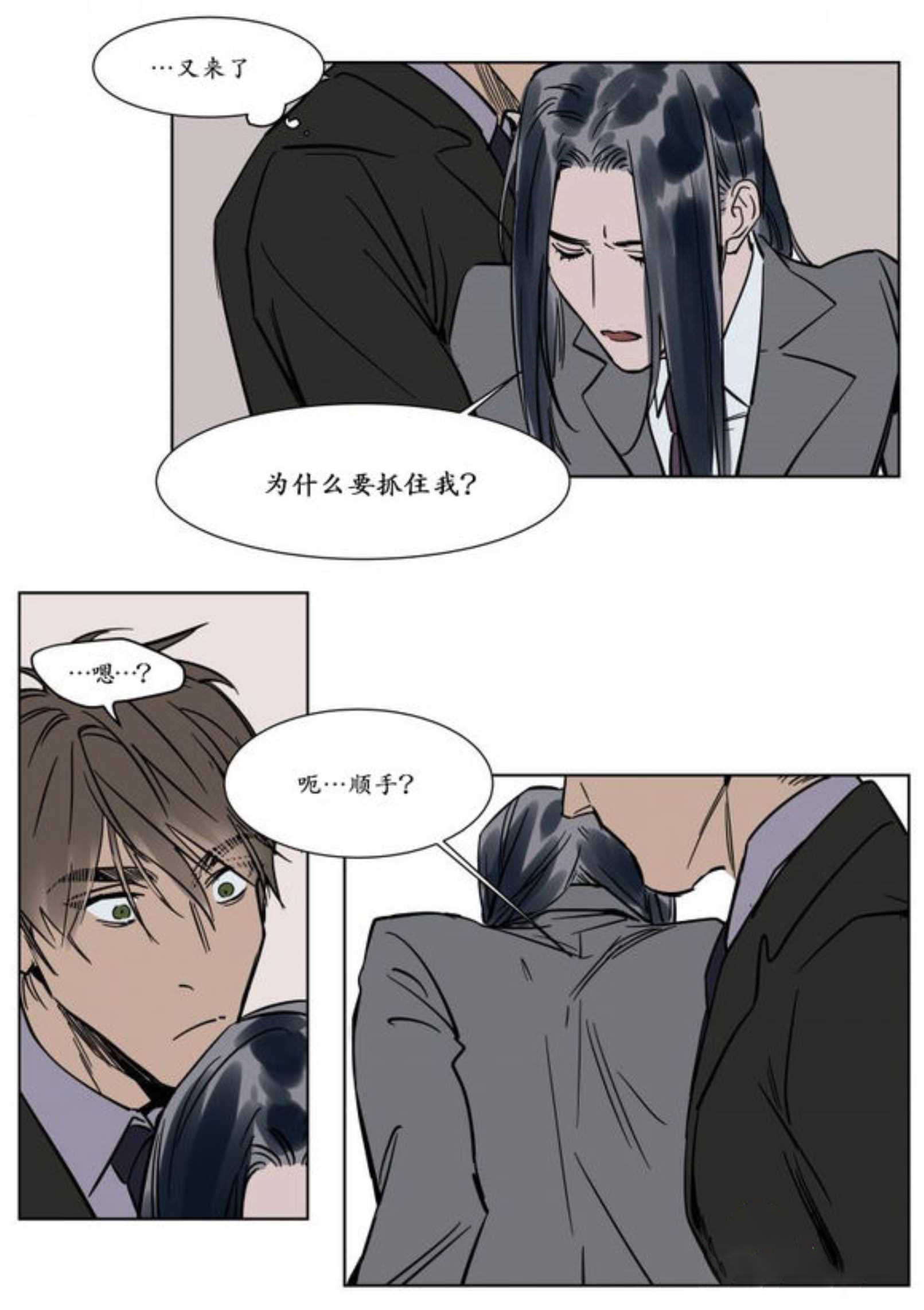 《陆秘书/社长的男秘书/被驯服的遗产》漫画最新章节第17话免费下拉式在线观看章节第【57】张图片