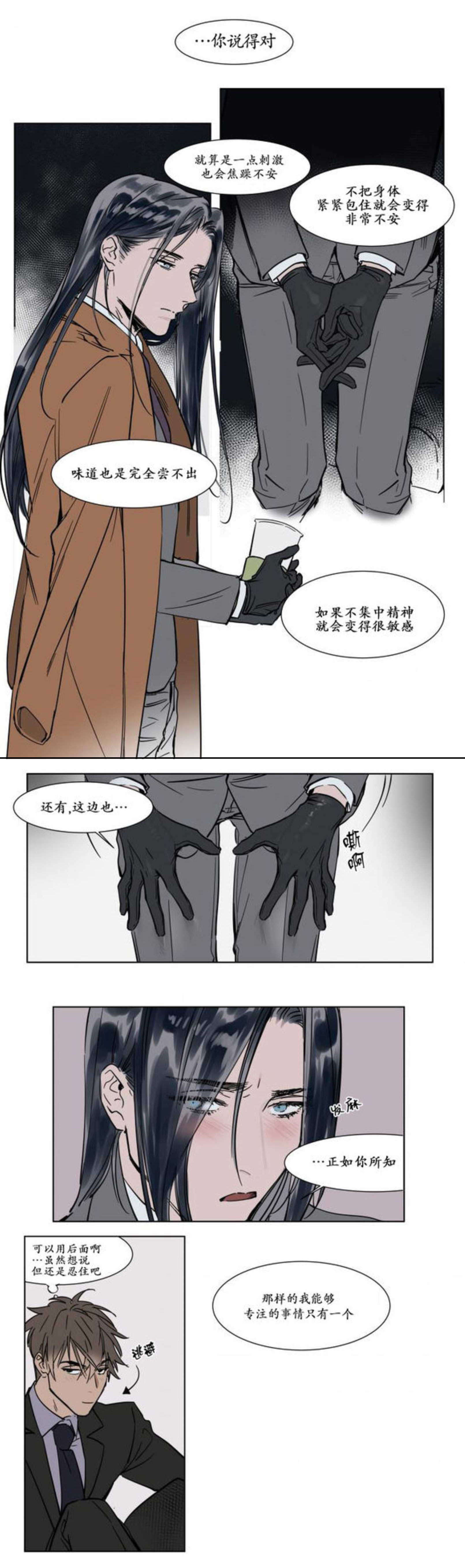 《陆秘书/社长的男秘书/被驯服的遗产》漫画最新章节第23话免费下拉式在线观看章节第【9】张图片