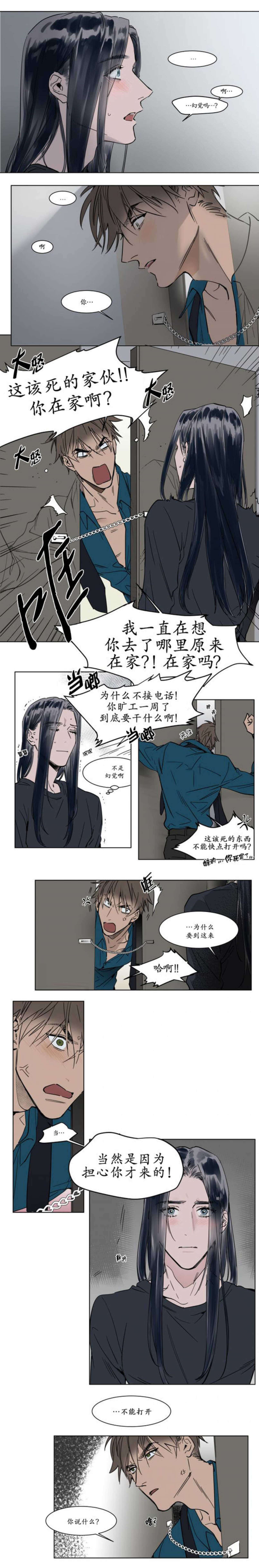 《陆秘书/社长的男秘书/被驯服的遗产》漫画最新章节第34话免费下拉式在线观看章节第【1】张图片