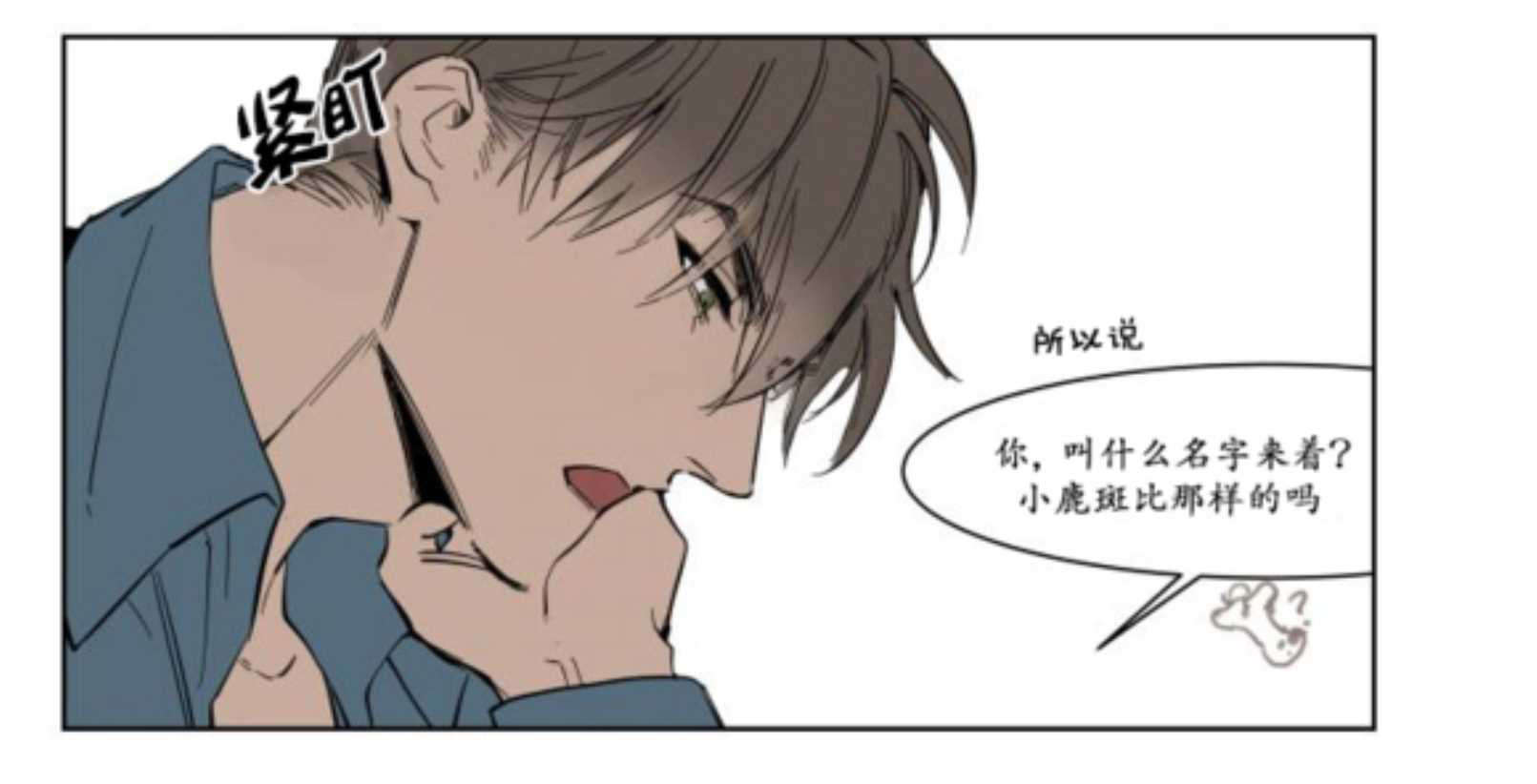 《陆秘书/社长的男秘书/被驯服的遗产》漫画最新章节第3话免费下拉式在线观看章节第【19】张图片