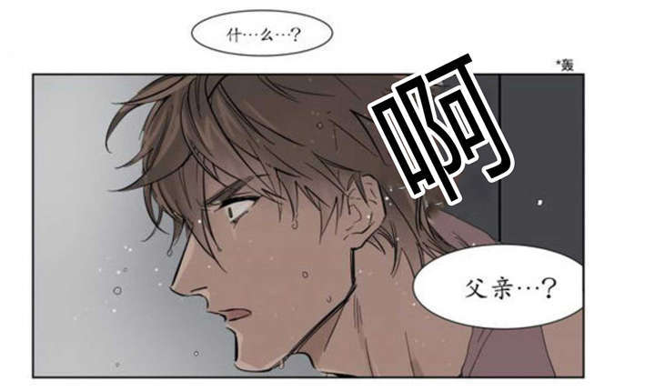 《陆秘书/社长的男秘书/被驯服的遗产》漫画最新章节第1话免费下拉式在线观看章节第【21】张图片