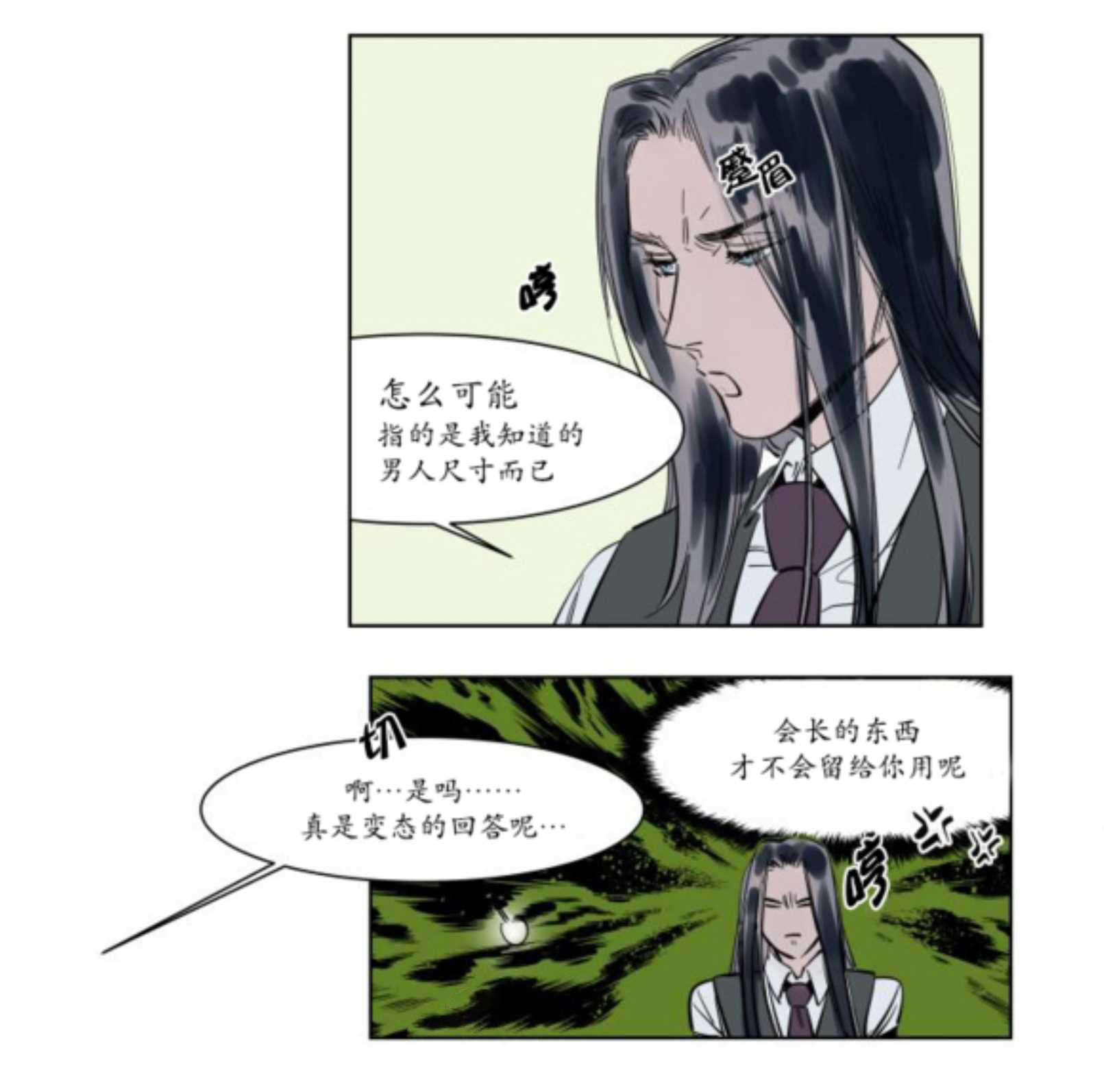 《陆秘书/社长的男秘书/被驯服的遗产》漫画最新章节第3话免费下拉式在线观看章节第【7】张图片