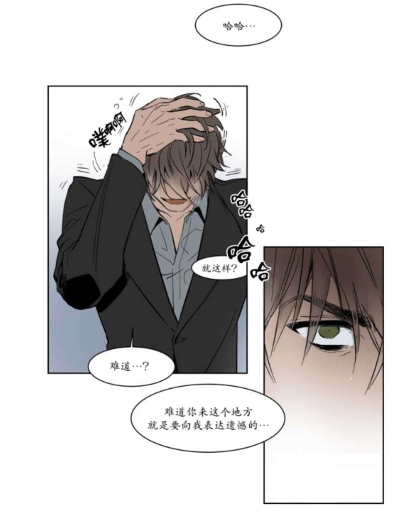 《陆秘书/社长的男秘书/被驯服的遗产》漫画最新章节第2话免费下拉式在线观看章节第【99】张图片