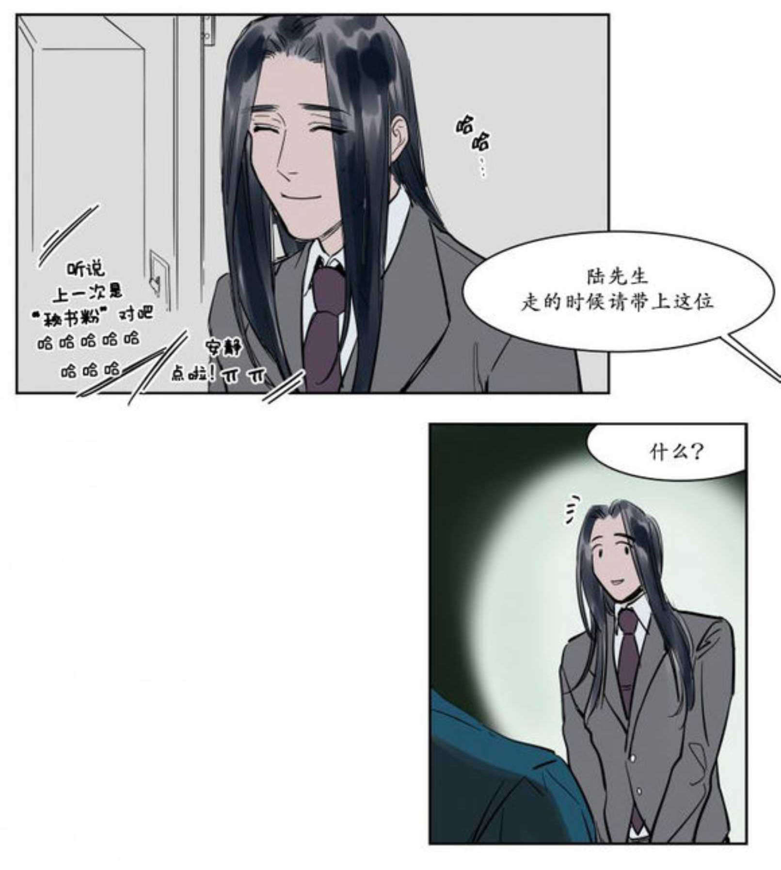 《陆秘书/社长的男秘书/被驯服的遗产》漫画最新章节第5话免费下拉式在线观看章节第【7】张图片