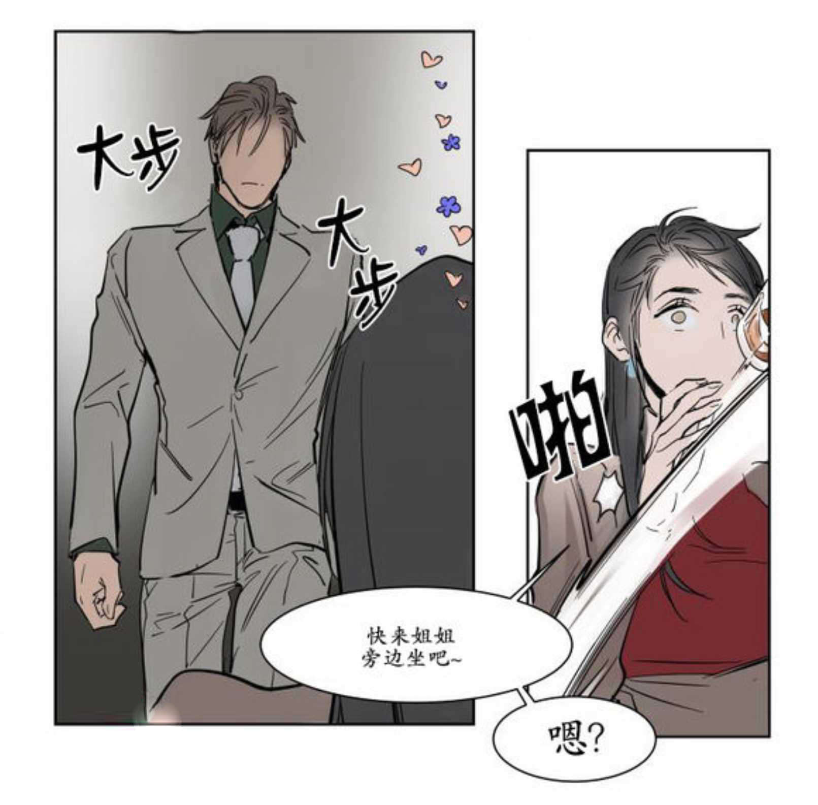 《陆秘书/社长的男秘书/被驯服的遗产》漫画最新章节第10话免费下拉式在线观看章节第【11】张图片