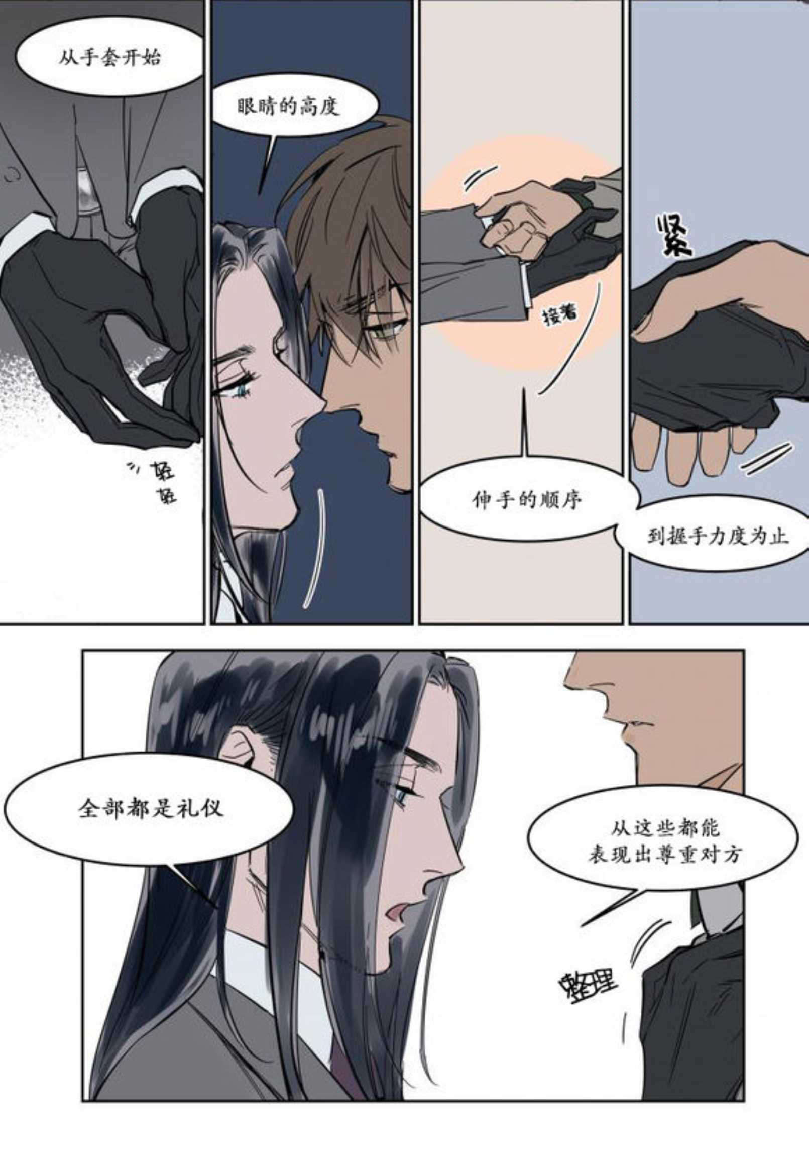 《陆秘书/社长的男秘书/被驯服的遗产》漫画最新章节第7话免费下拉式在线观看章节第【37】张图片