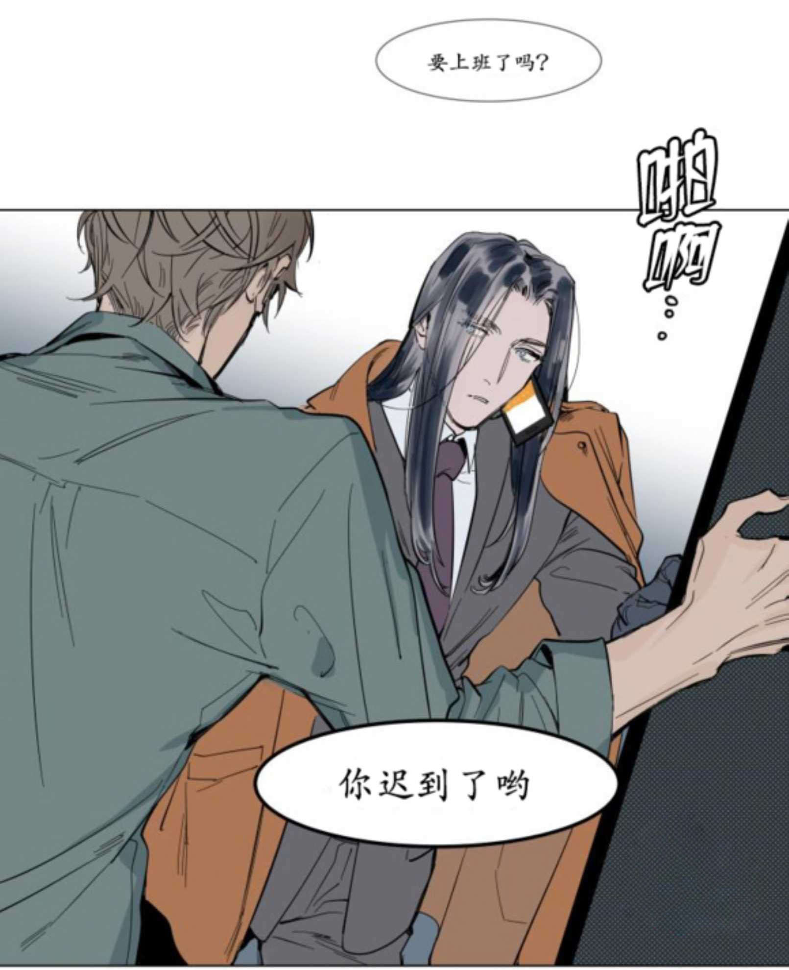 《陆秘书/社长的男秘书/被驯服的遗产》漫画最新章节第39话免费下拉式在线观看章节第【9】张图片