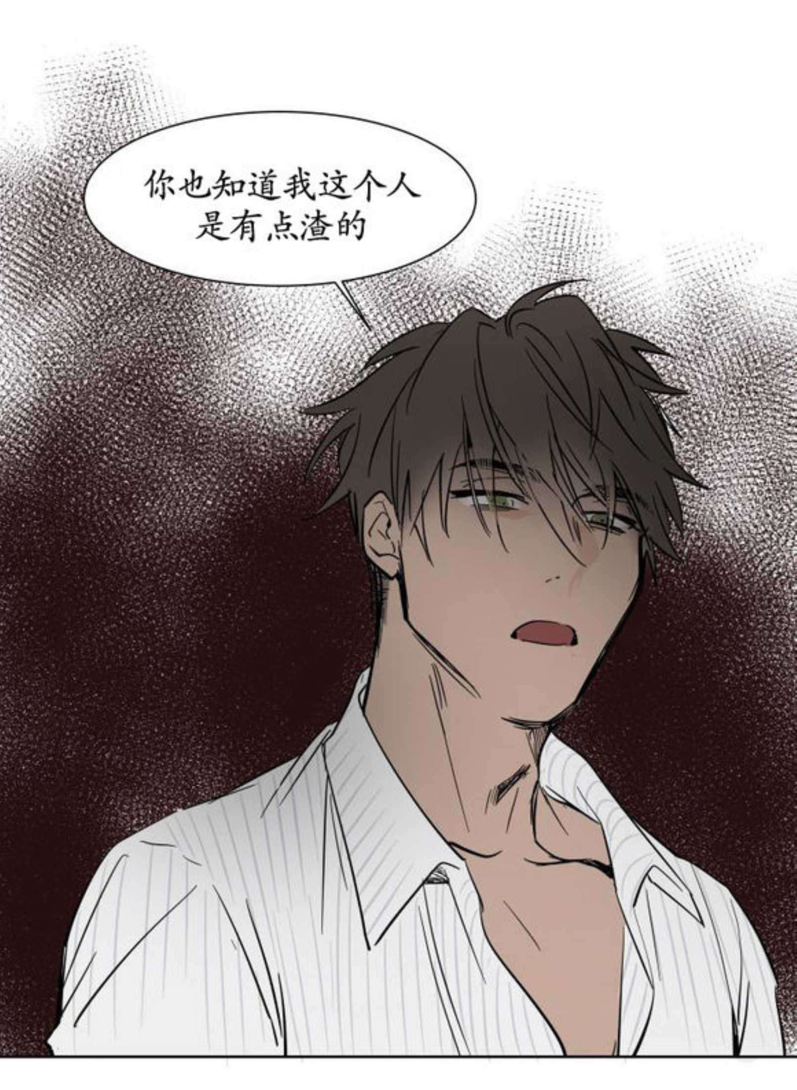 《陆秘书/社长的男秘书/被驯服的遗产》漫画最新章节第14话免费下拉式在线观看章节第【61】张图片