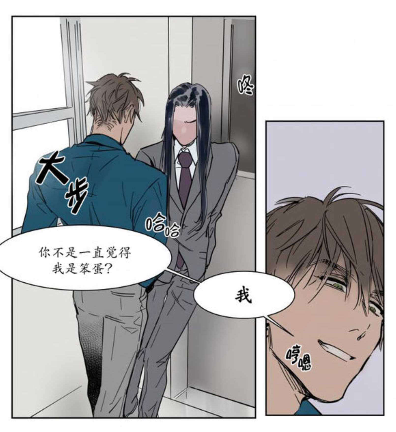 《陆秘书/社长的男秘书/被驯服的遗产》漫画最新章节第5话免费下拉式在线观看章节第【17】张图片