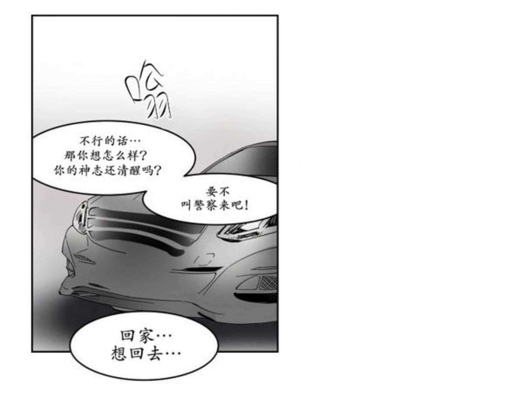 《陆秘书/社长的男秘书/被驯服的遗产》漫画最新章节第10话免费下拉式在线观看章节第【53】张图片