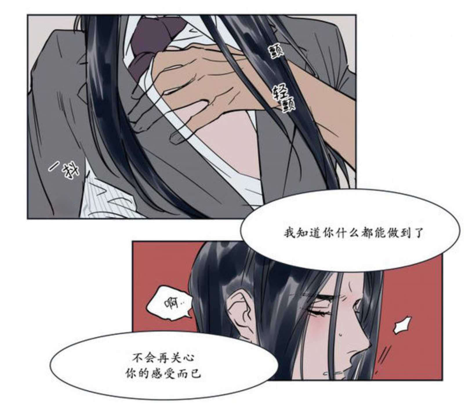 《陆秘书/社长的男秘书/被驯服的遗产》漫画最新章节第15话免费下拉式在线观看章节第【1】张图片