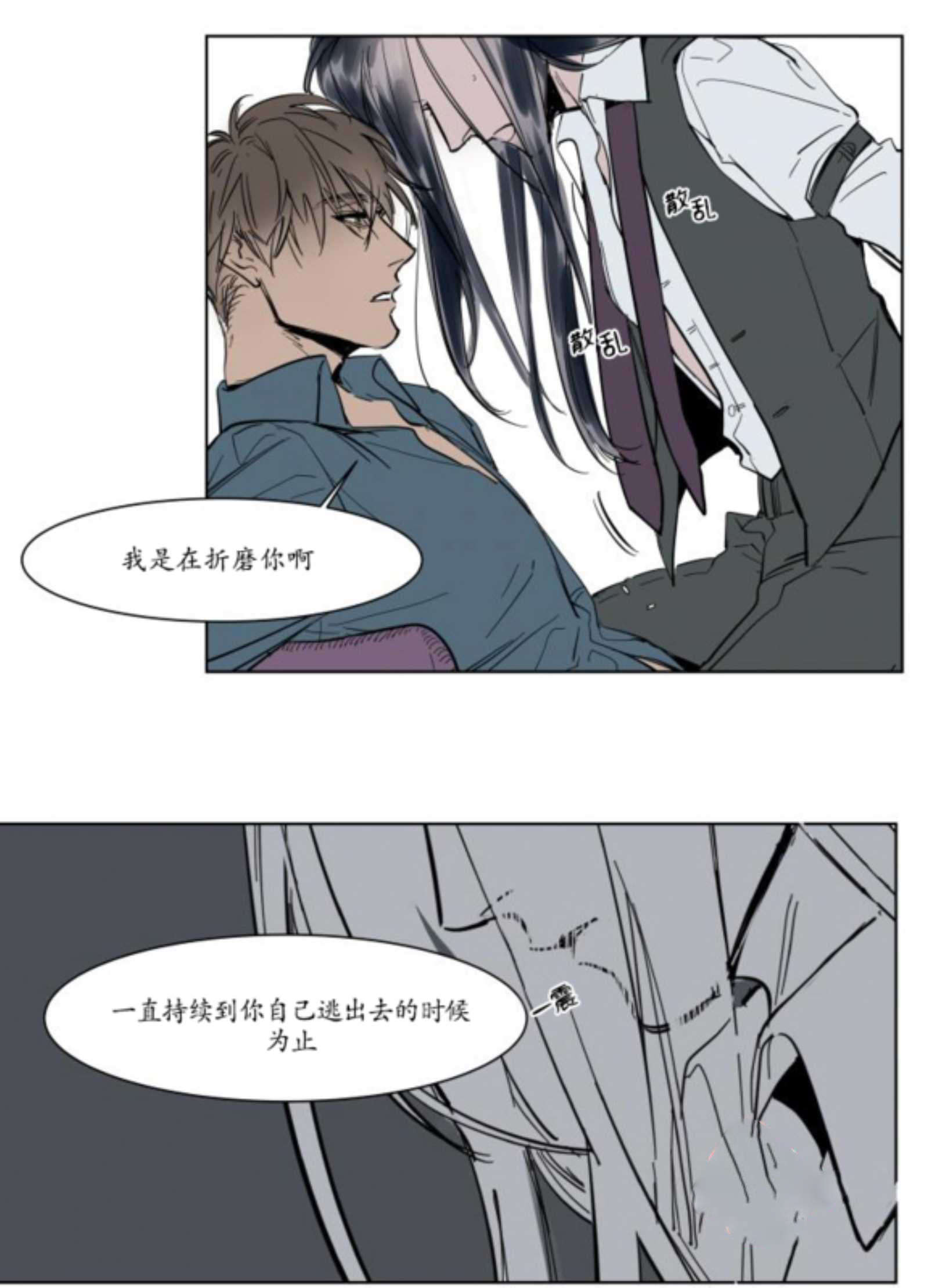 《陆秘书/社长的男秘书/被驯服的遗产》漫画最新章节第3话免费下拉式在线观看章节第【41】张图片