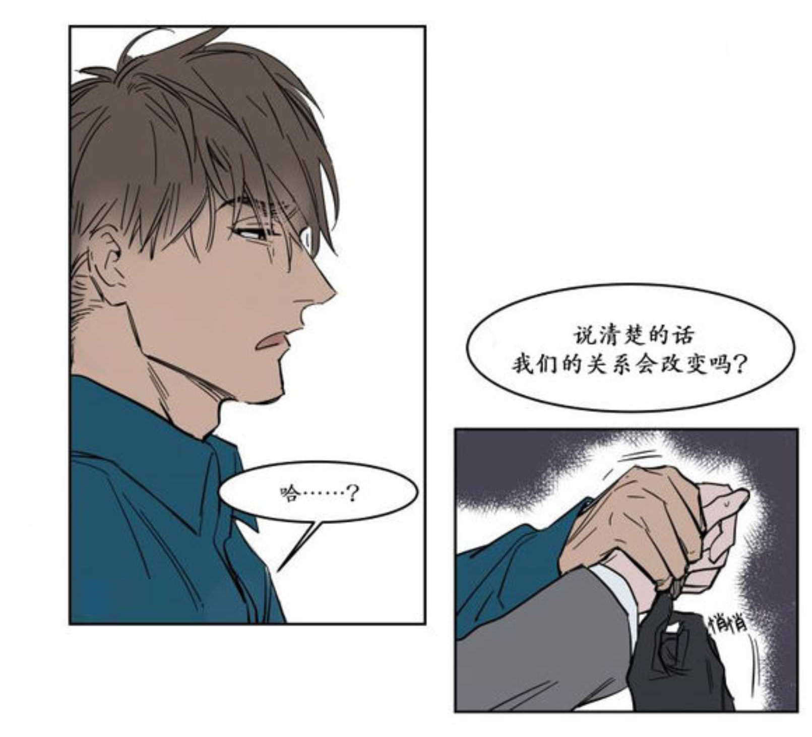 《陆秘书/社长的男秘书/被驯服的遗产》漫画最新章节第5话免费下拉式在线观看章节第【55】张图片