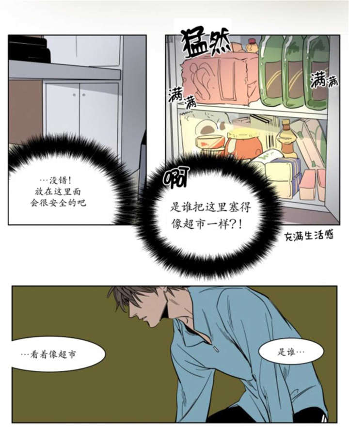 《陆秘书/社长的男秘书/被驯服的遗产》漫画最新章节第2话免费下拉式在线观看章节第【27】张图片