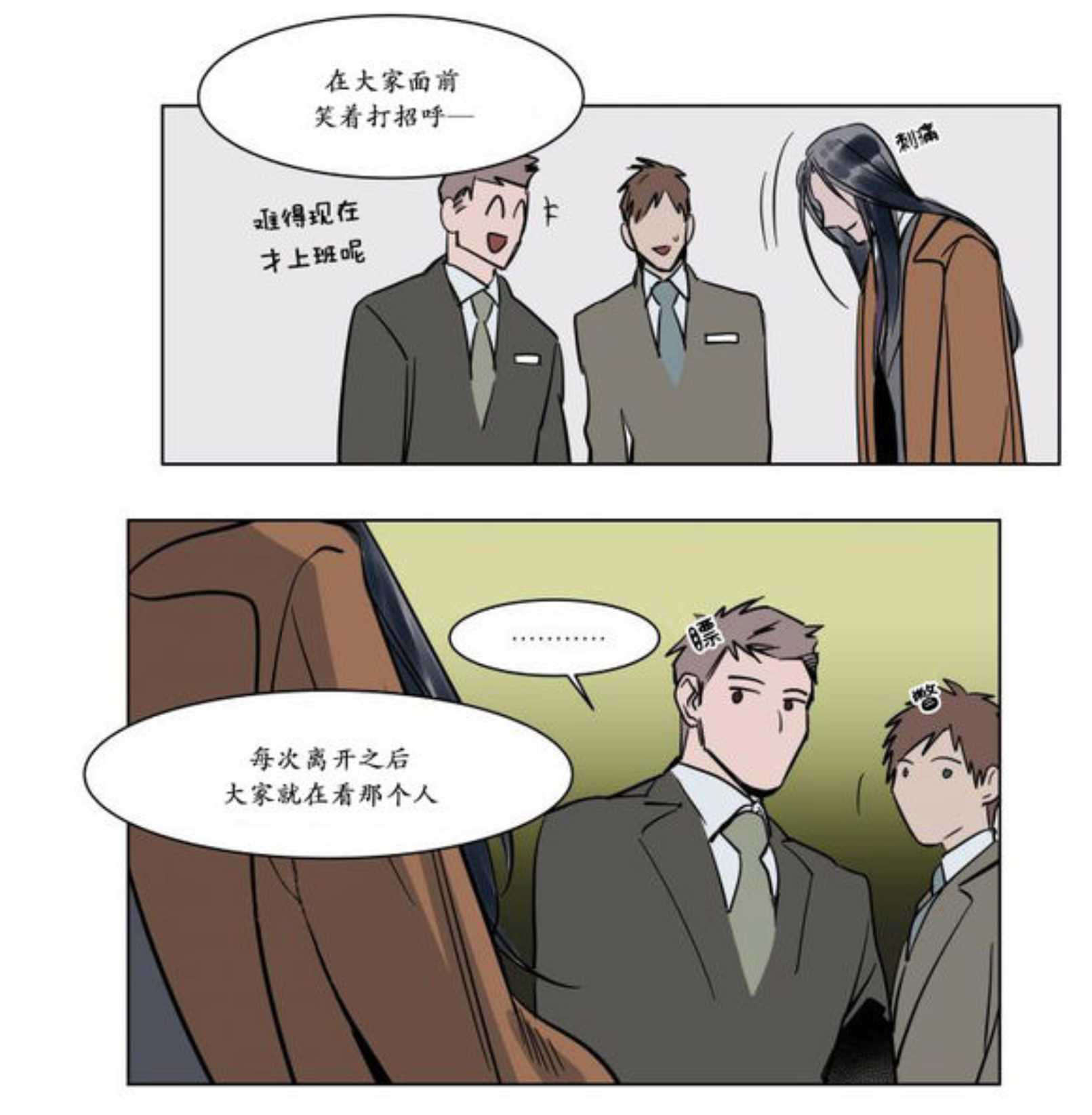 《陆秘书/社长的男秘书/被驯服的遗产》漫画最新章节第14话免费下拉式在线观看章节第【25】张图片