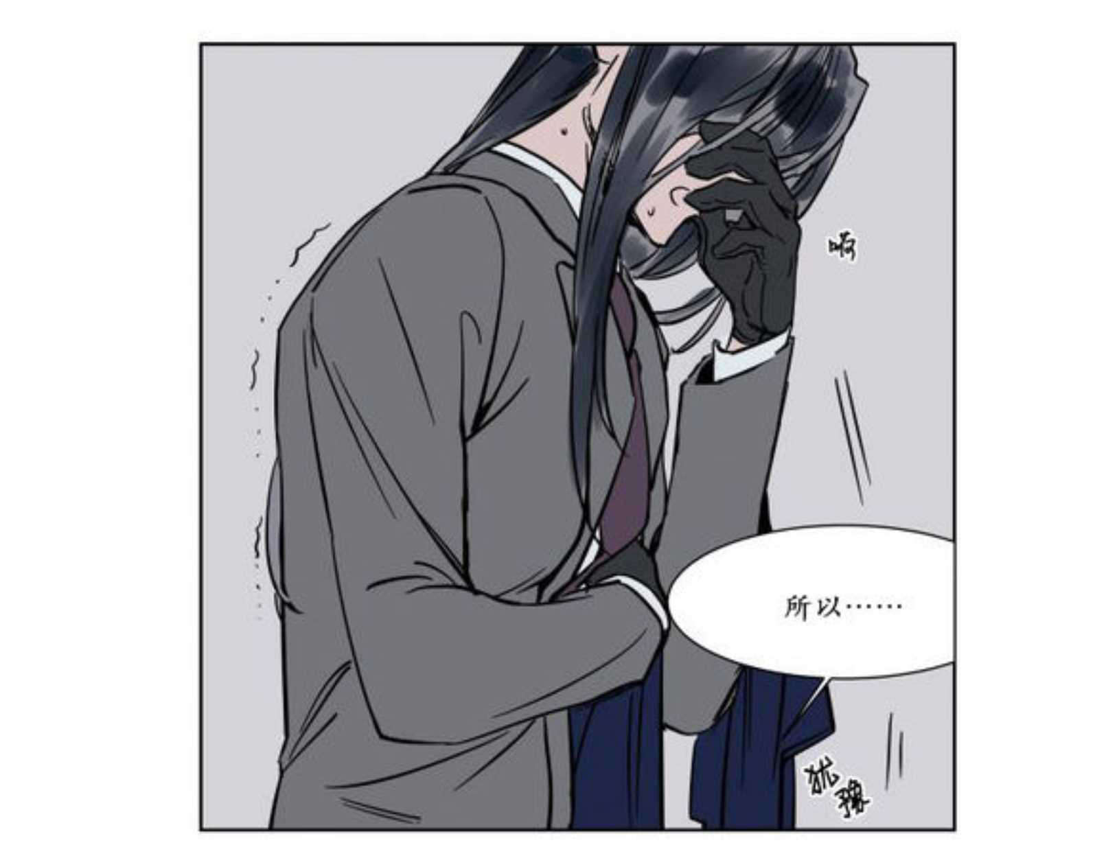 《陆秘书/社长的男秘书/被驯服的遗产》漫画最新章节第17话免费下拉式在线观看章节第【41】张图片