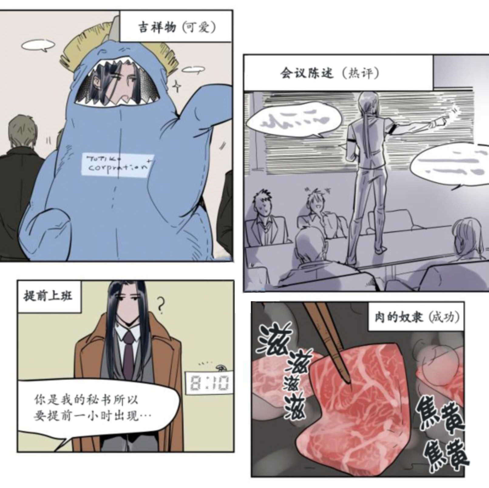 《陆秘书/社长的男秘书/被驯服的遗产》漫画最新章节第3话免费下拉式在线观看章节第【55】张图片