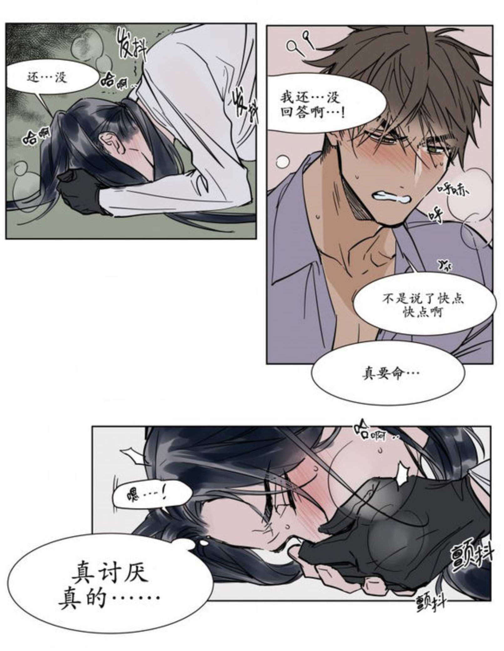 《陆秘书/社长的男秘书/被驯服的遗产》漫画最新章节第26话免费下拉式在线观看章节第【11】张图片