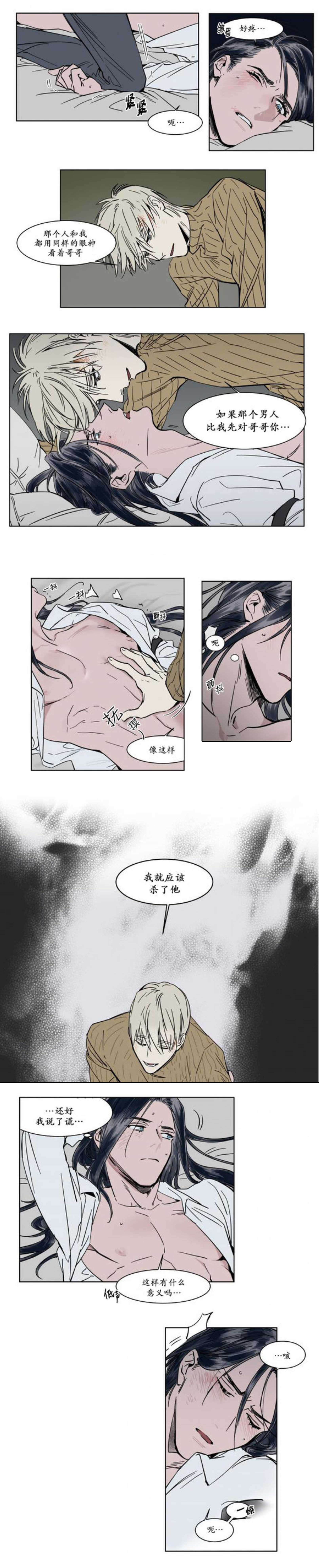 《陆秘书/社长的男秘书/被驯服的遗产》漫画最新章节第33话免费下拉式在线观看章节第【3】张图片