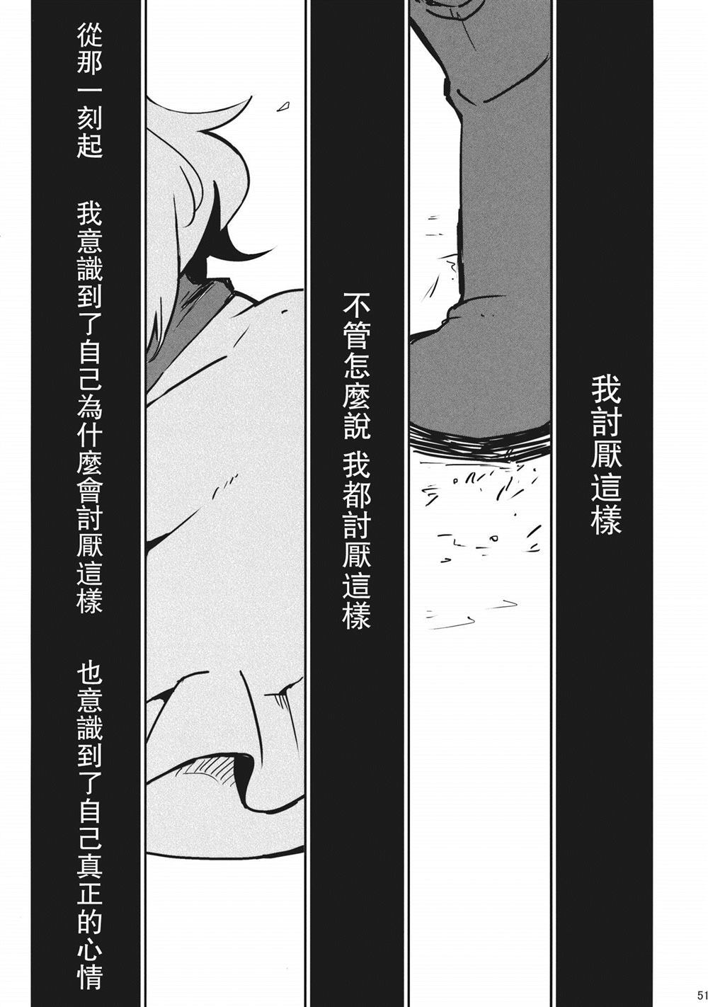 《秘密的秘密》漫画最新章节第1话免费下拉式在线观看章节第【49】张图片