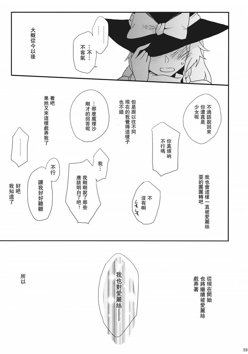 《秘密的秘密》漫画最新章节第1话免费下拉式在线观看章节第【57】张图片