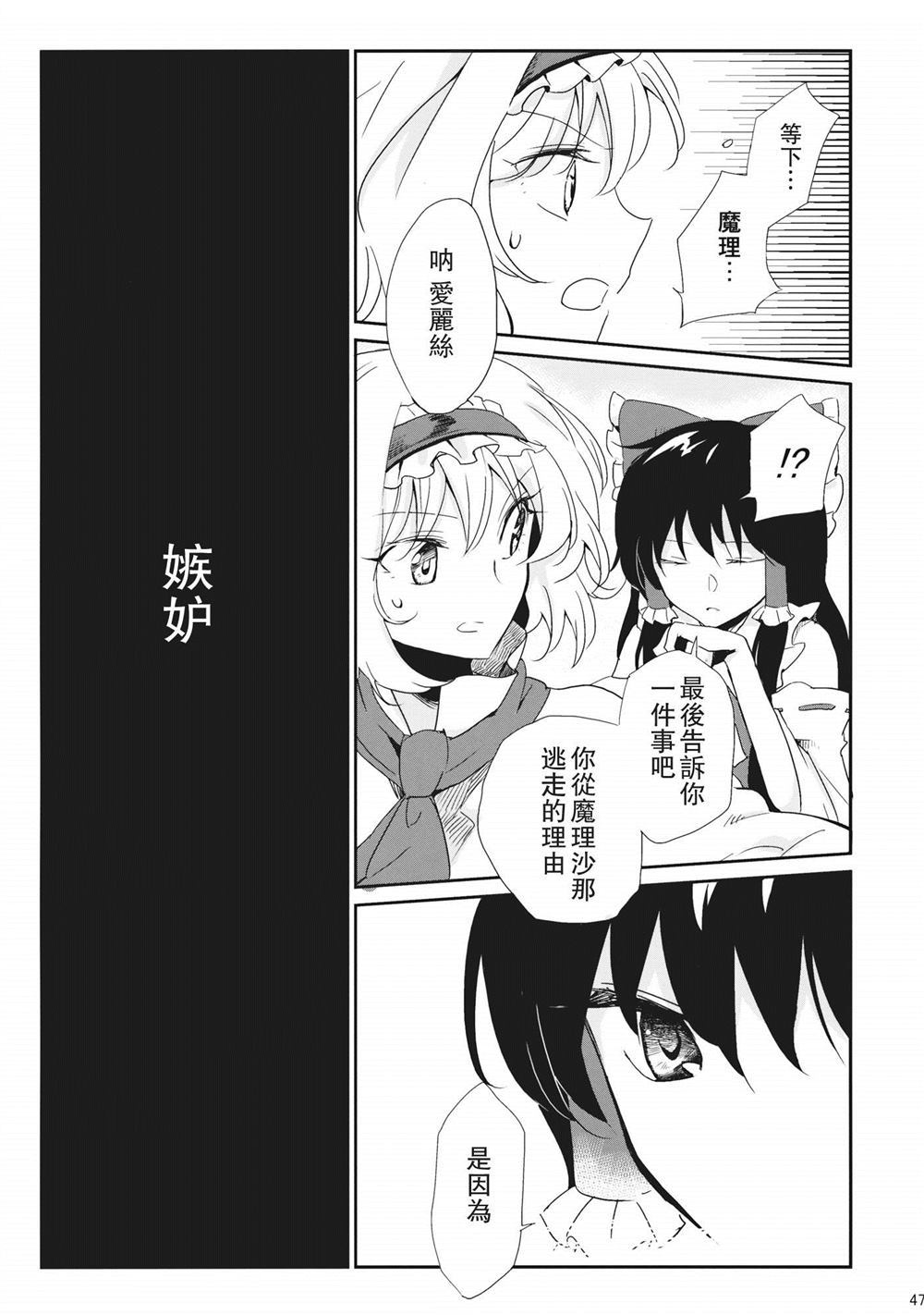 《秘密的秘密》漫画最新章节第1话免费下拉式在线观看章节第【45】张图片