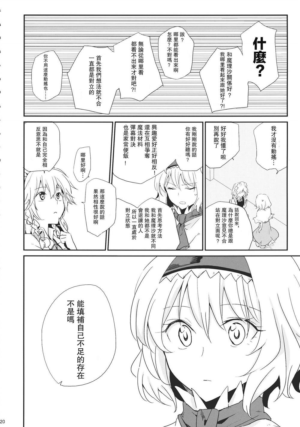 《秘密的秘密》漫画最新章节第1话免费下拉式在线观看章节第【20】张图片