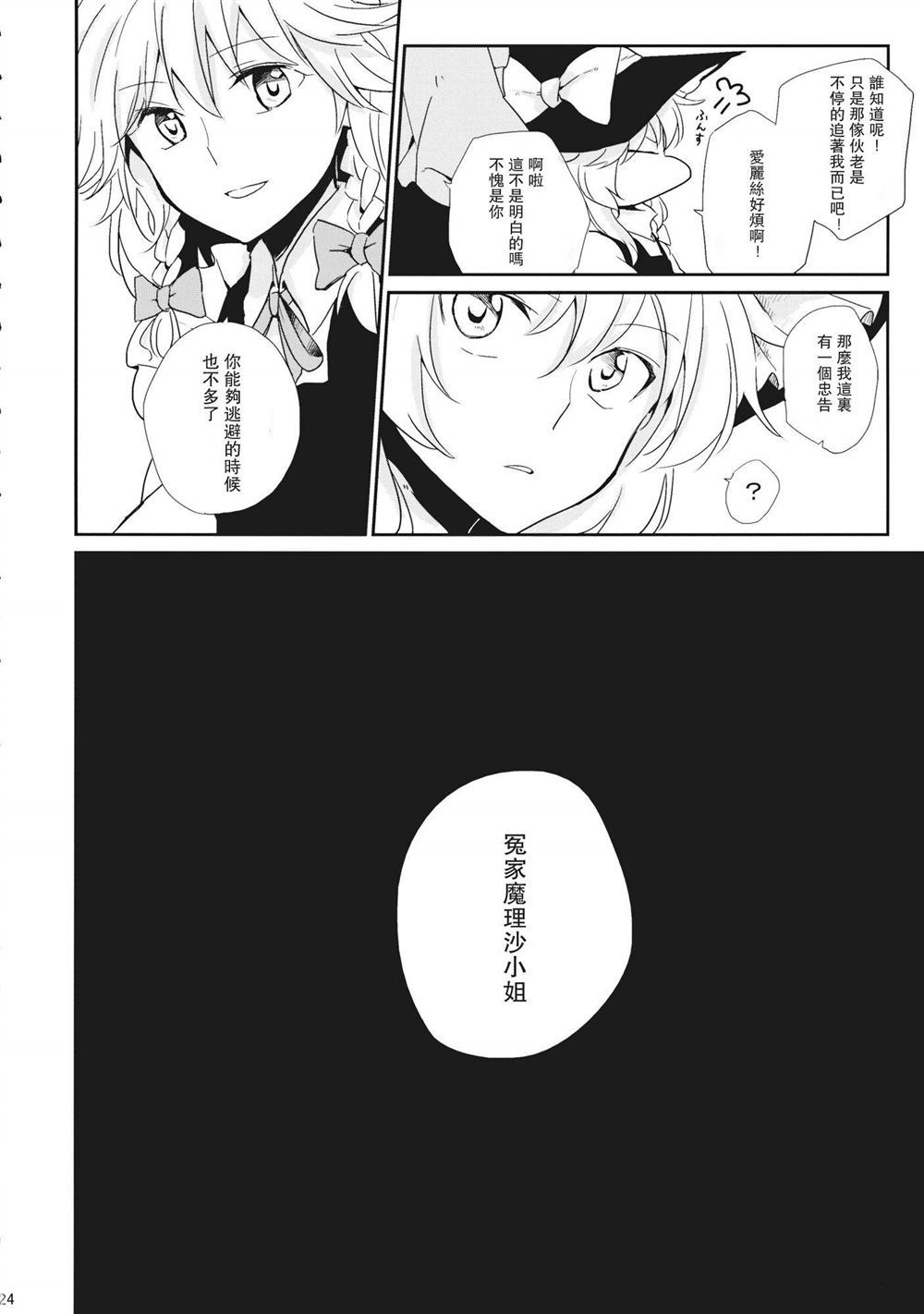 《秘密的秘密》漫画最新章节第1话免费下拉式在线观看章节第【24】张图片