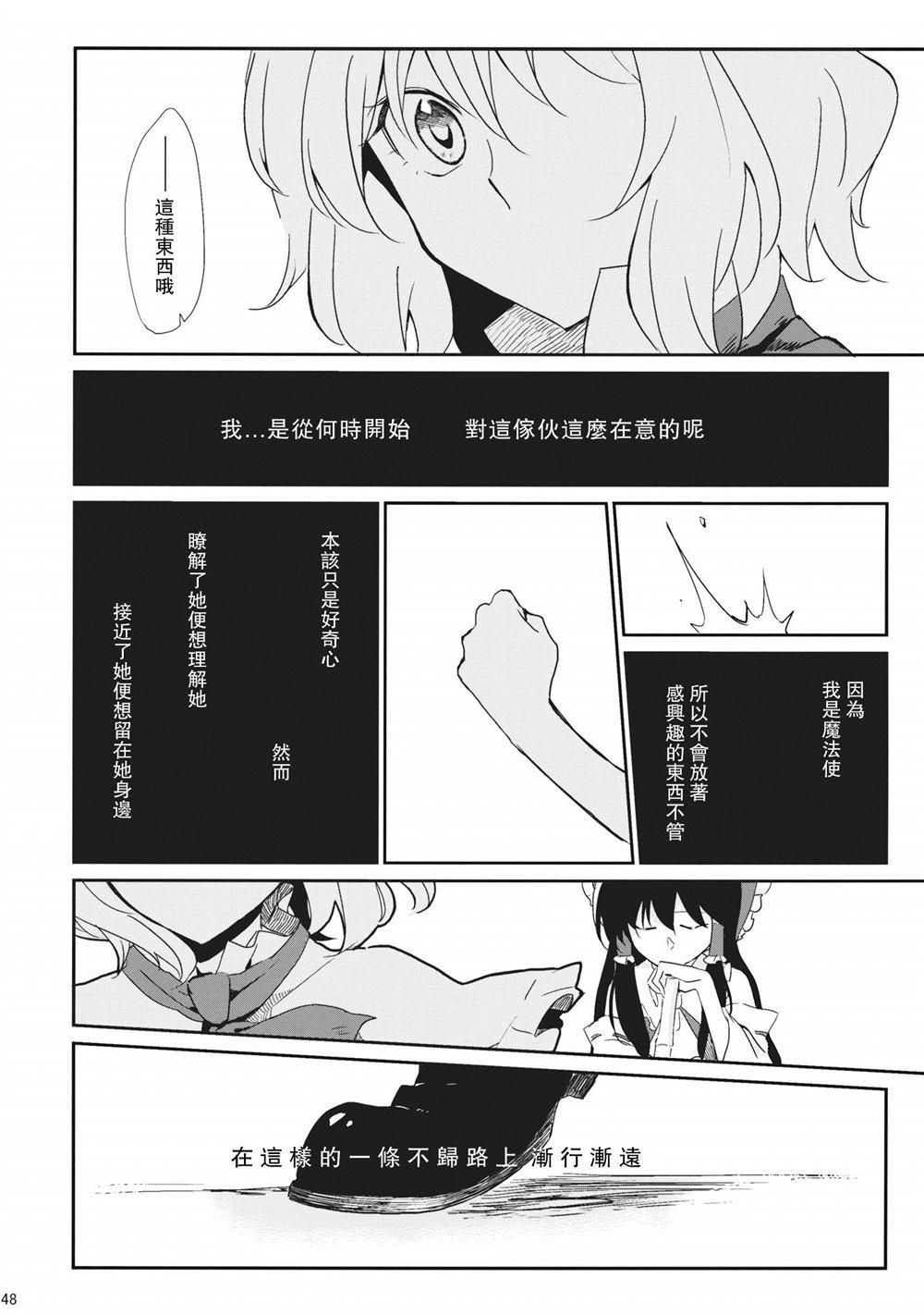 《秘密的秘密》漫画最新章节第1话免费下拉式在线观看章节第【46】张图片