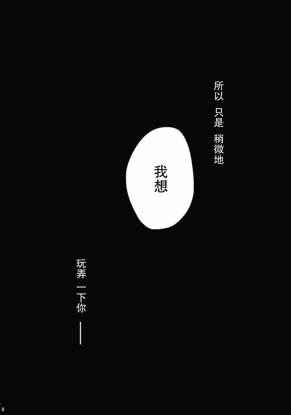 《秘密的秘密》漫画最新章节第1话免费下拉式在线观看章节第【8】张图片