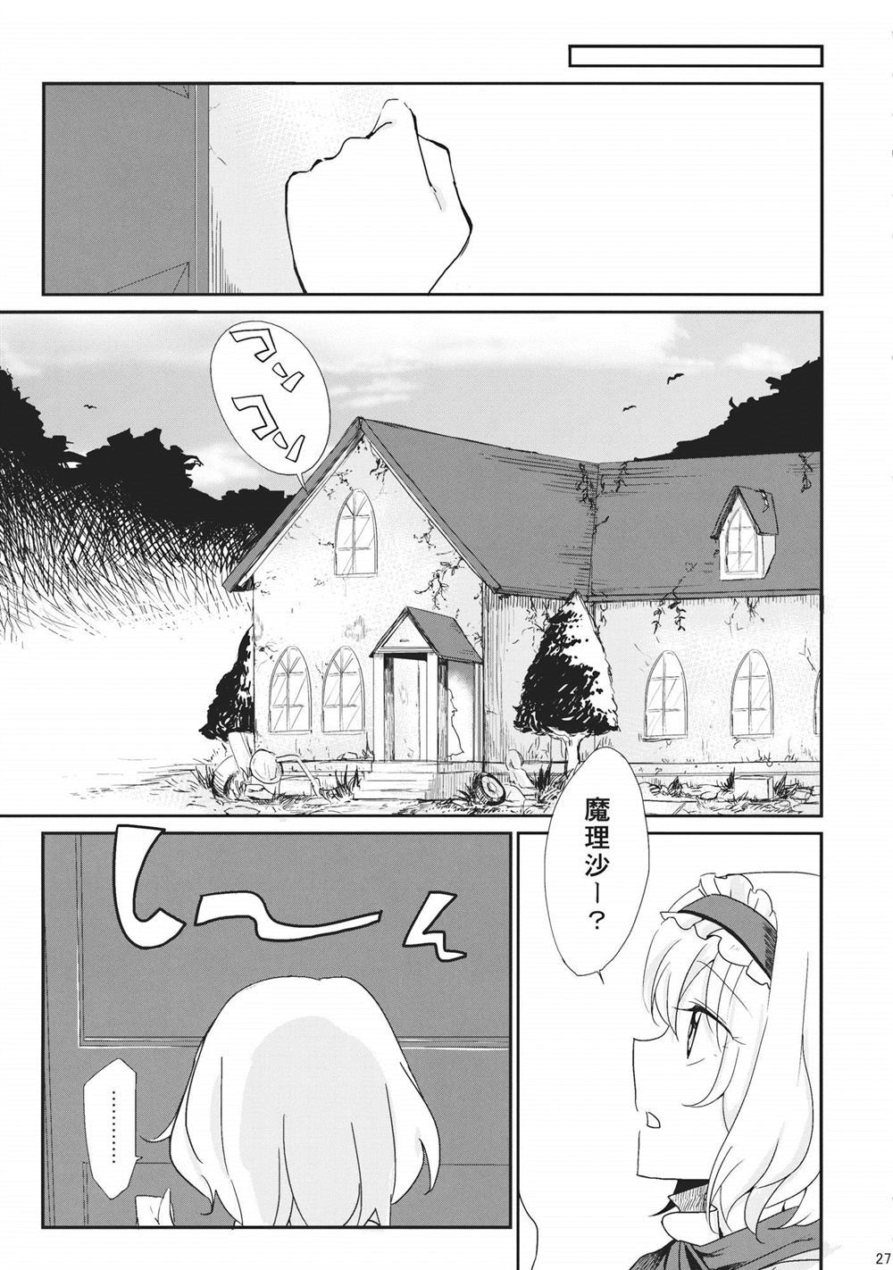 《秘密的秘密》漫画最新章节第1话免费下拉式在线观看章节第【26】张图片