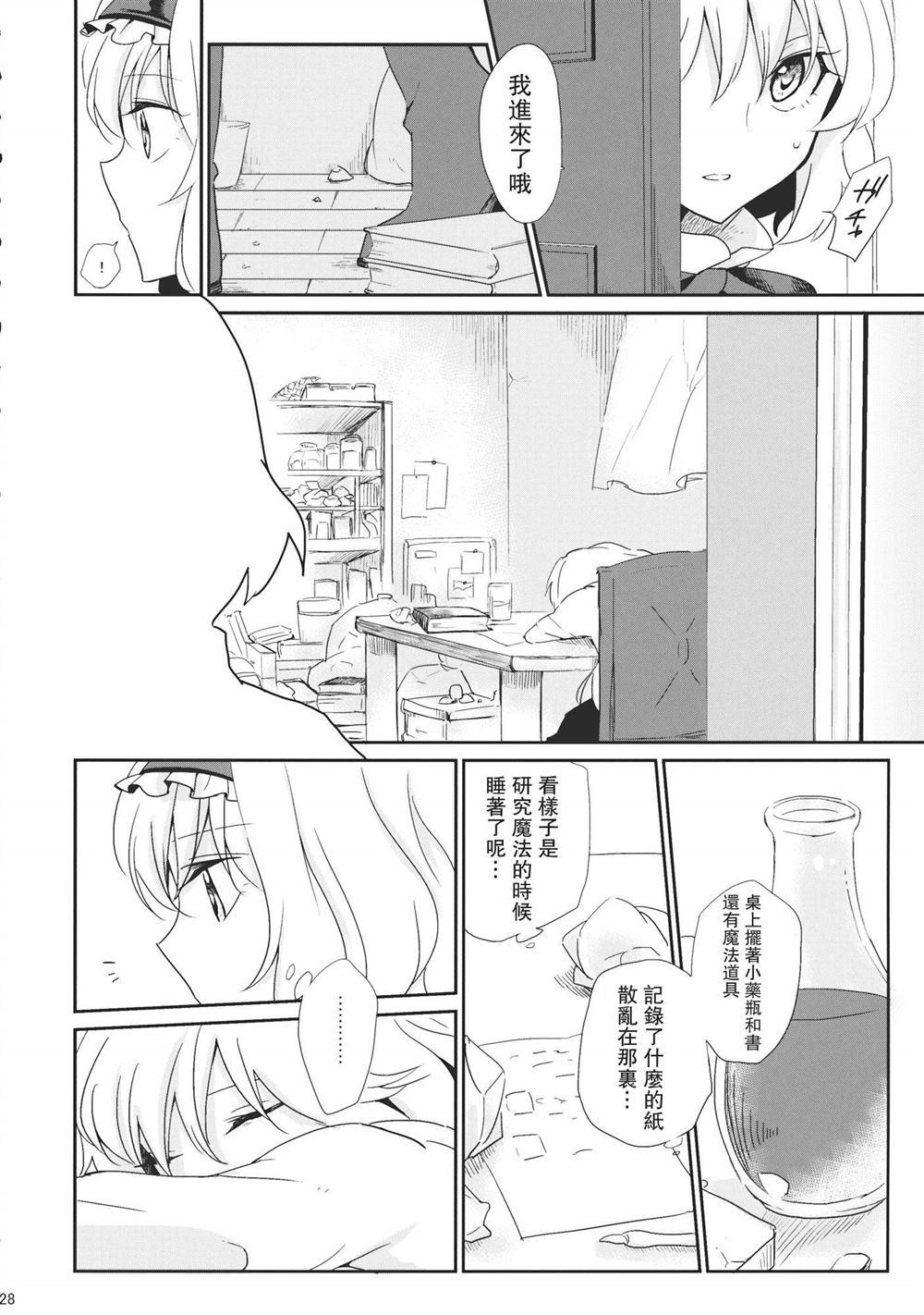 《秘密的秘密》漫画最新章节第1话免费下拉式在线观看章节第【27】张图片