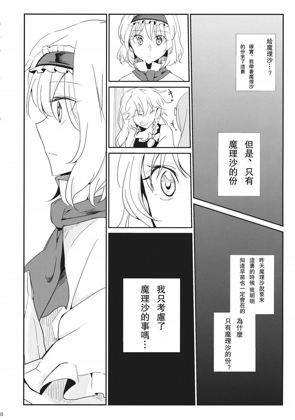 《秘密的秘密》漫画最新章节第1话免费下拉式在线观看章节第【38】张图片